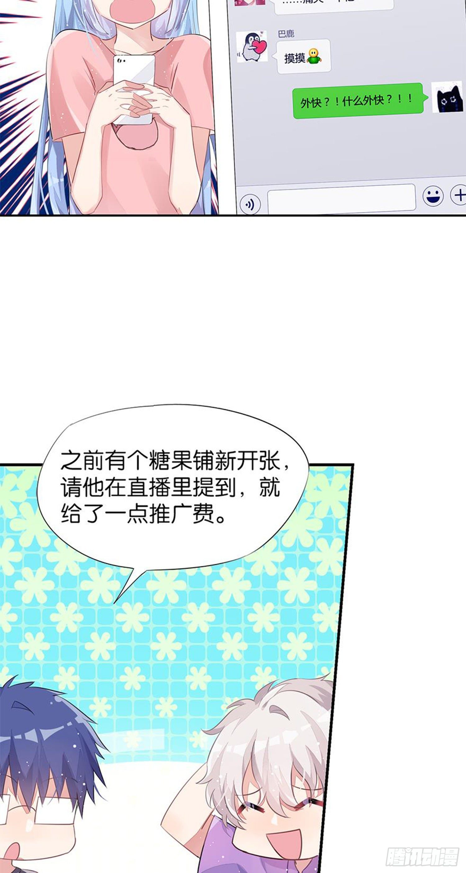 暑假该干点什么呢？(1/2)-第21话