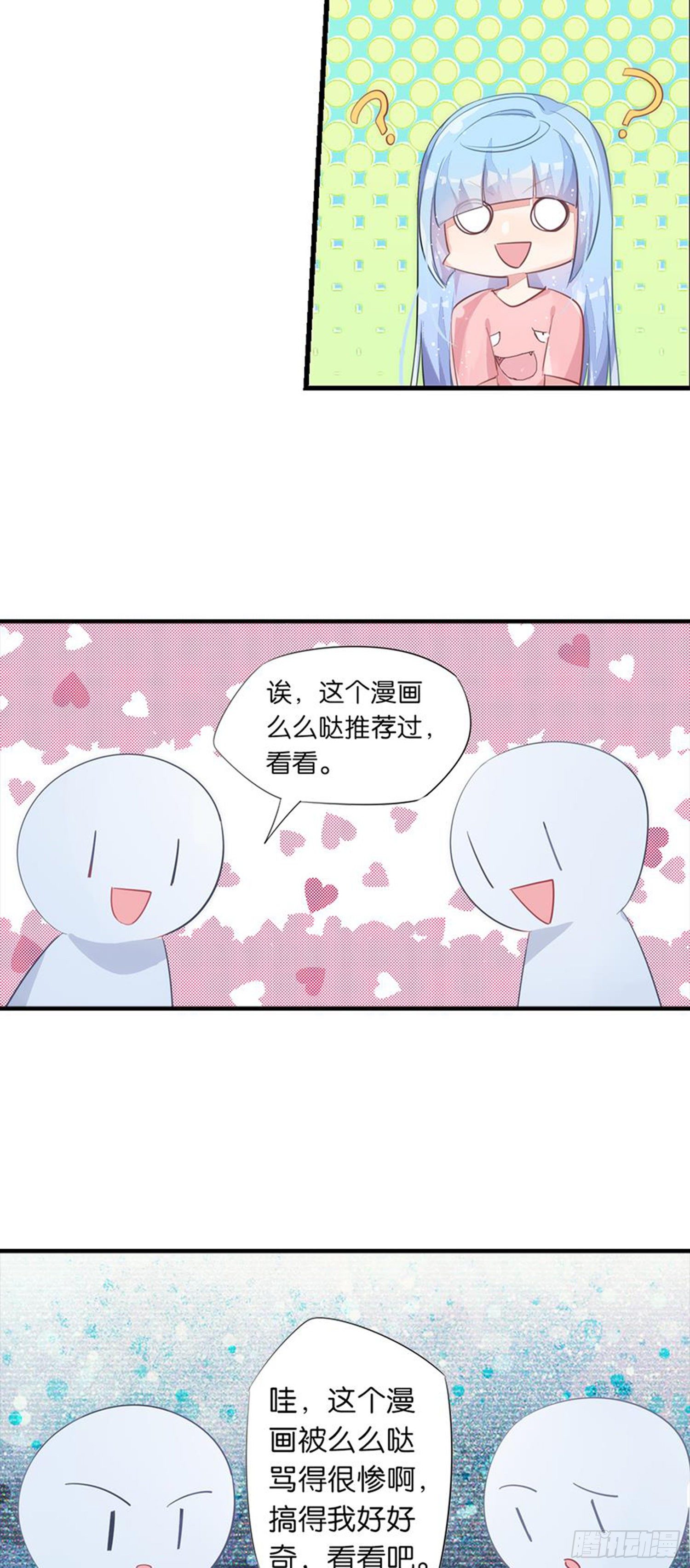 暑假该干点什么呢？(1/2)-第21话