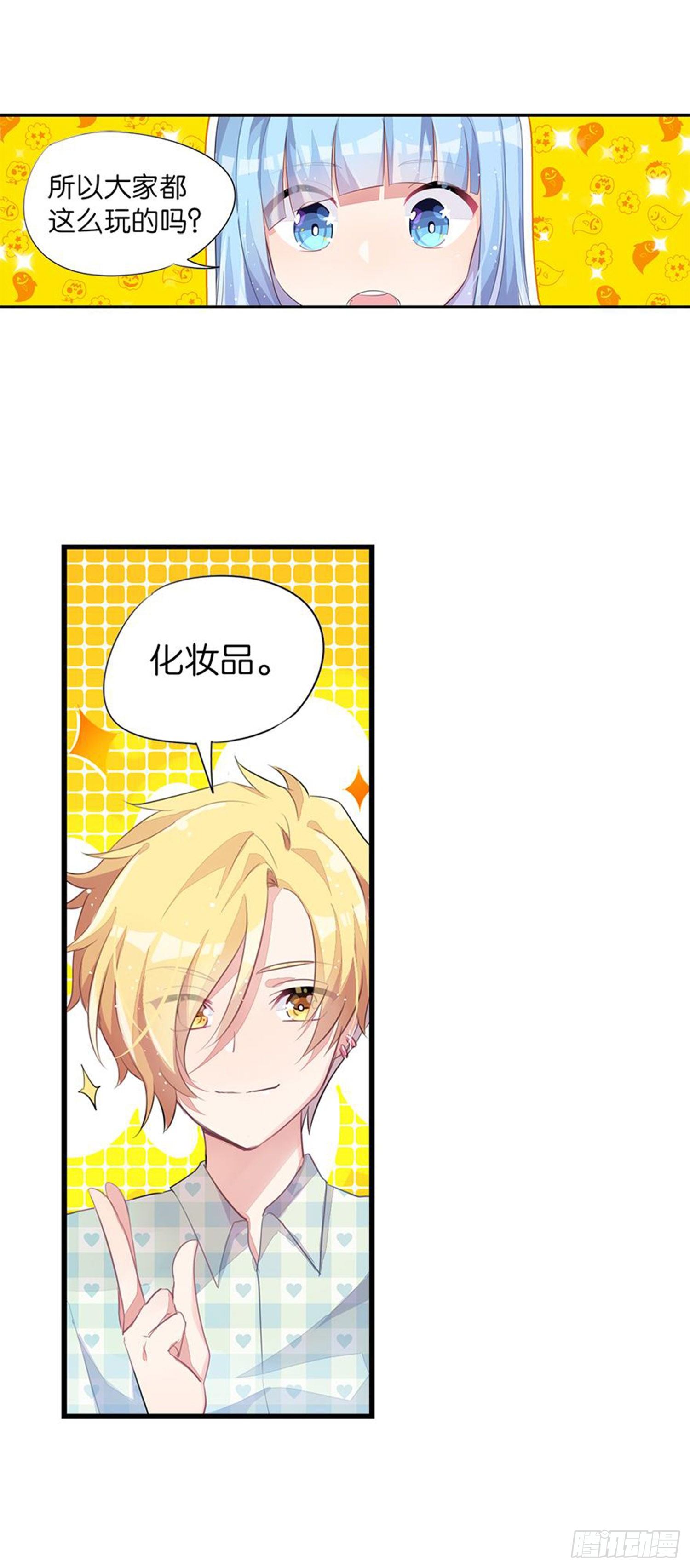 暑假该干点什么呢？(1/2)-第21话