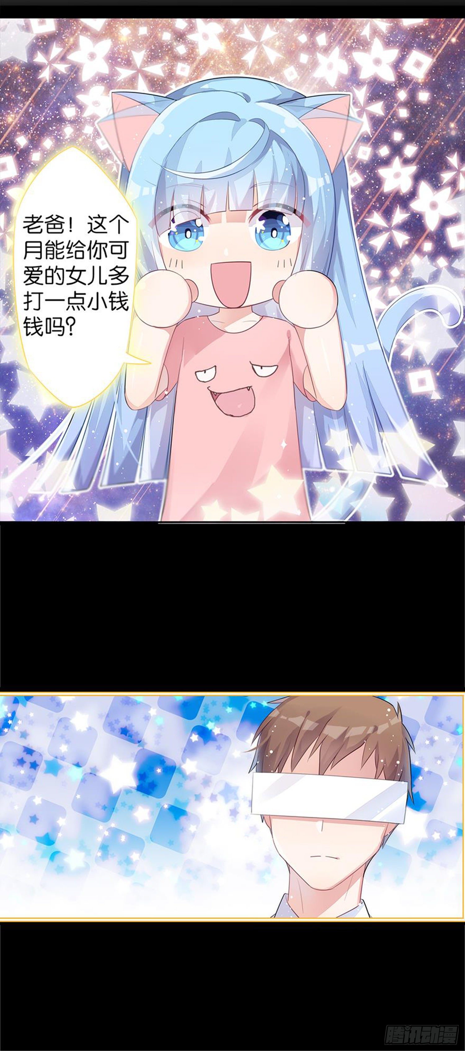 暑假该干点什么呢？(1/2)-第21话