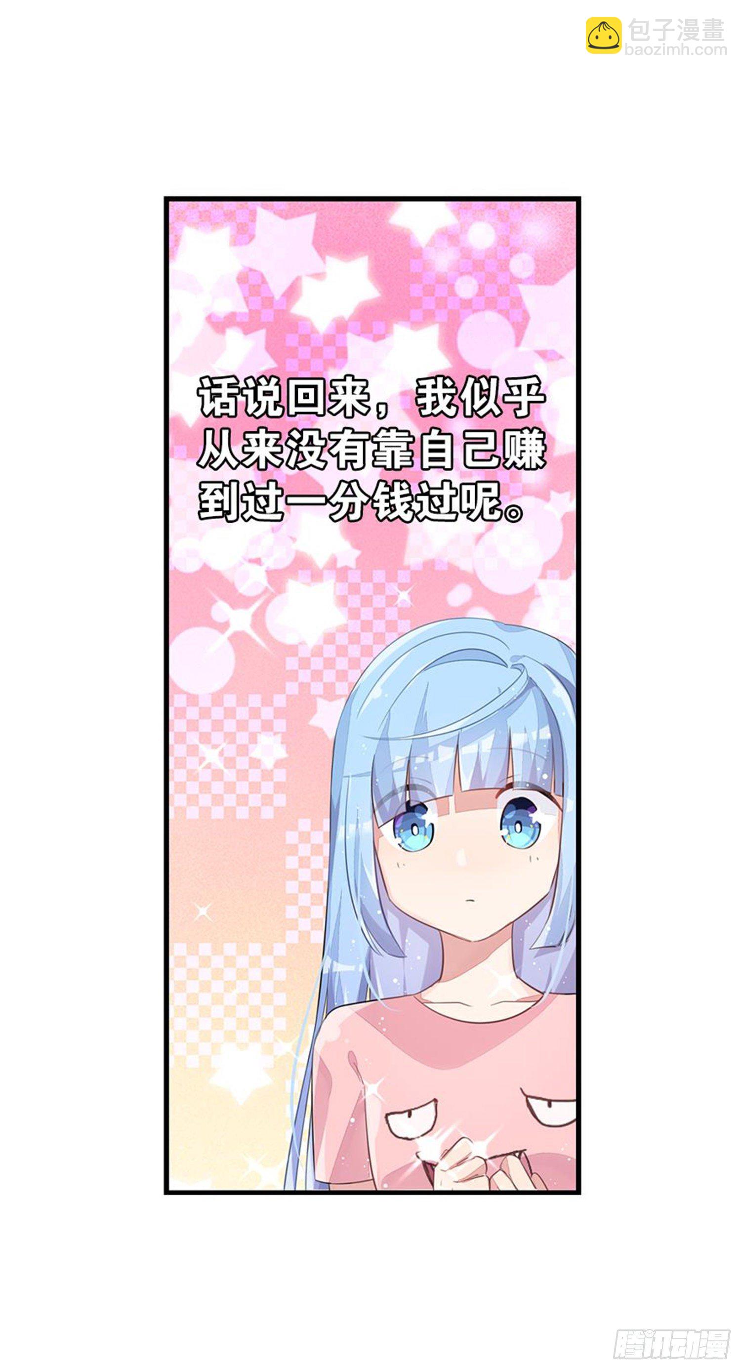 暑假该干点什么呢？(1/2)-第21话