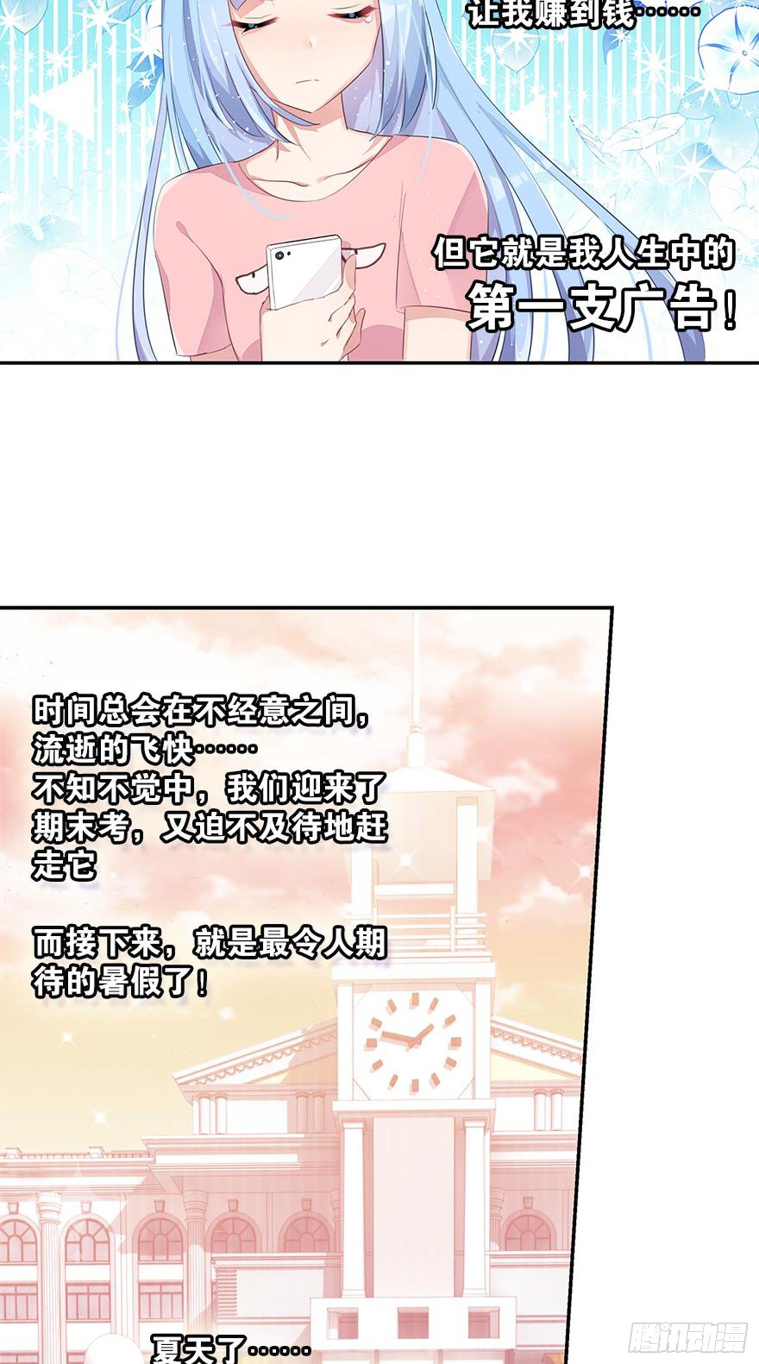 暑假该干点什么呢？(1/2)-第21话