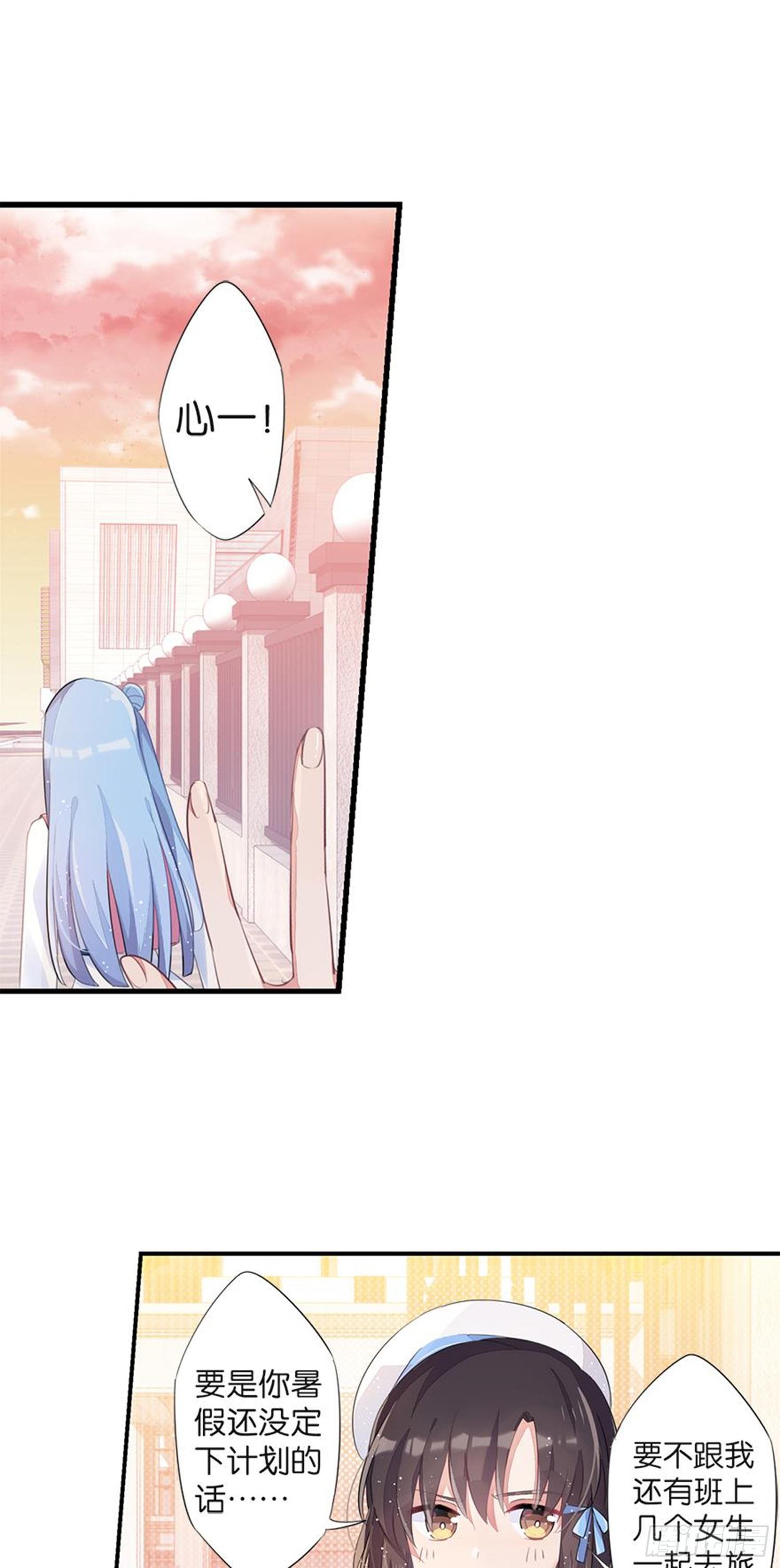 暑假该干点什么呢？(1/2)-第21话