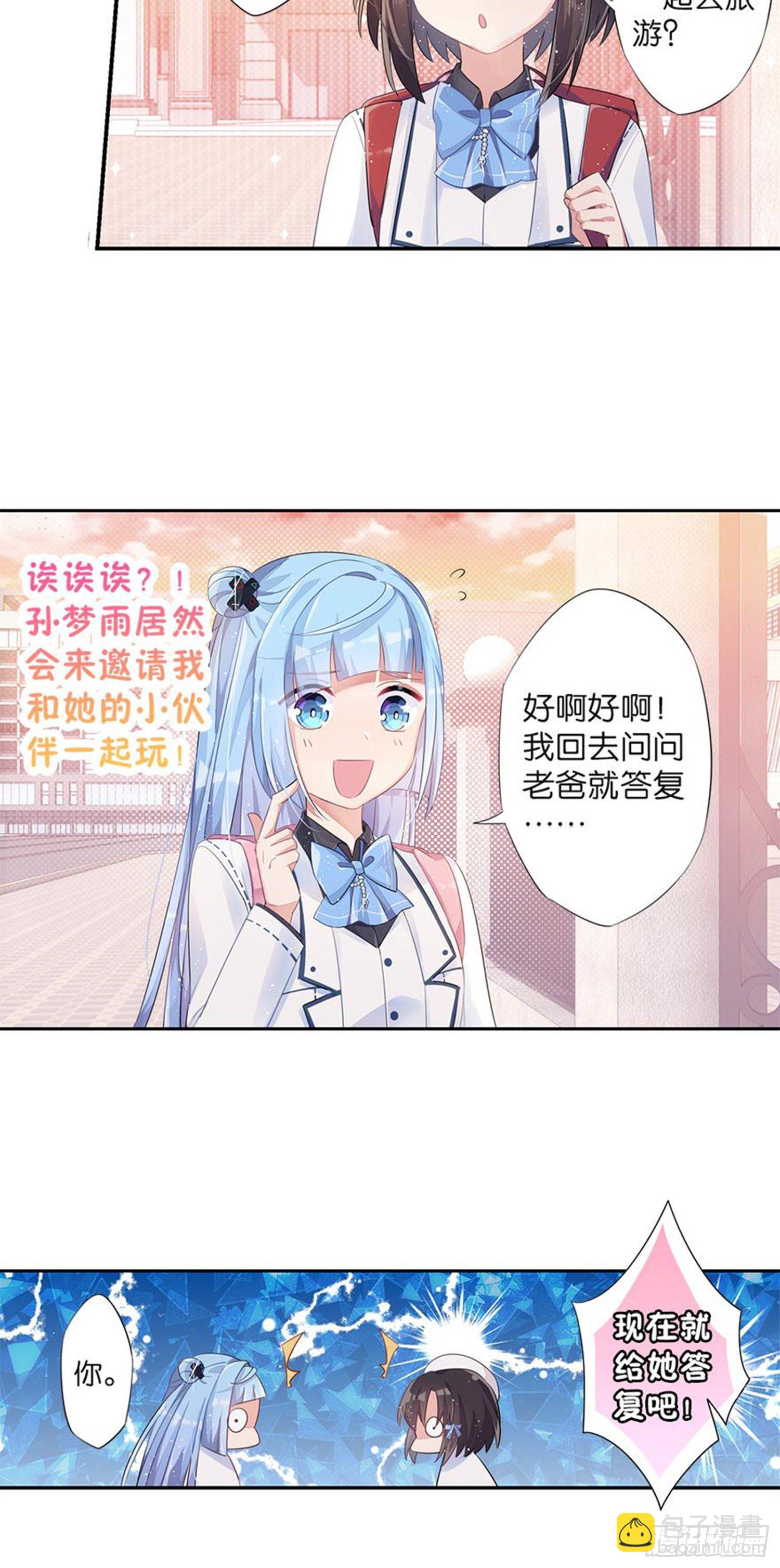 暑假该干点什么呢？(1/2)-第21话