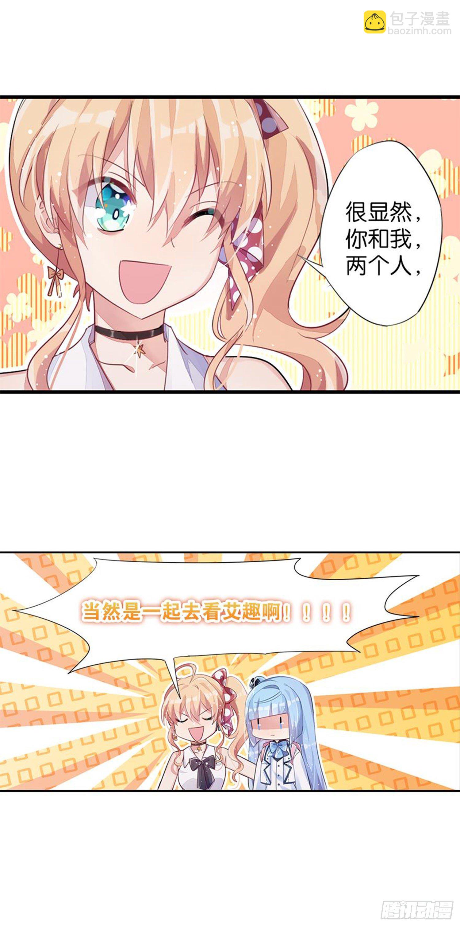 暑假该干点什么呢？(1/2)-第21话