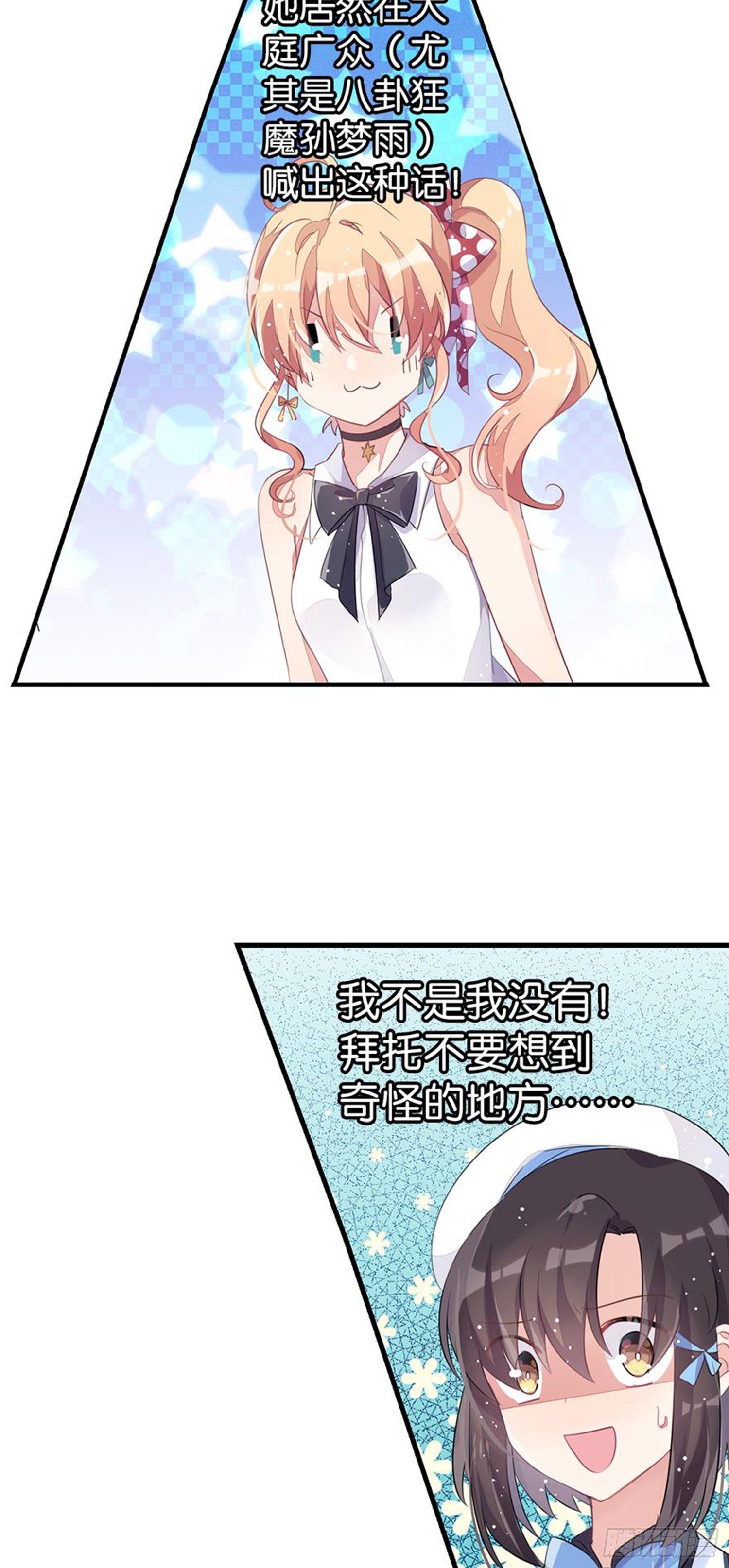 暑假该干点什么呢？(1/2)-第21话