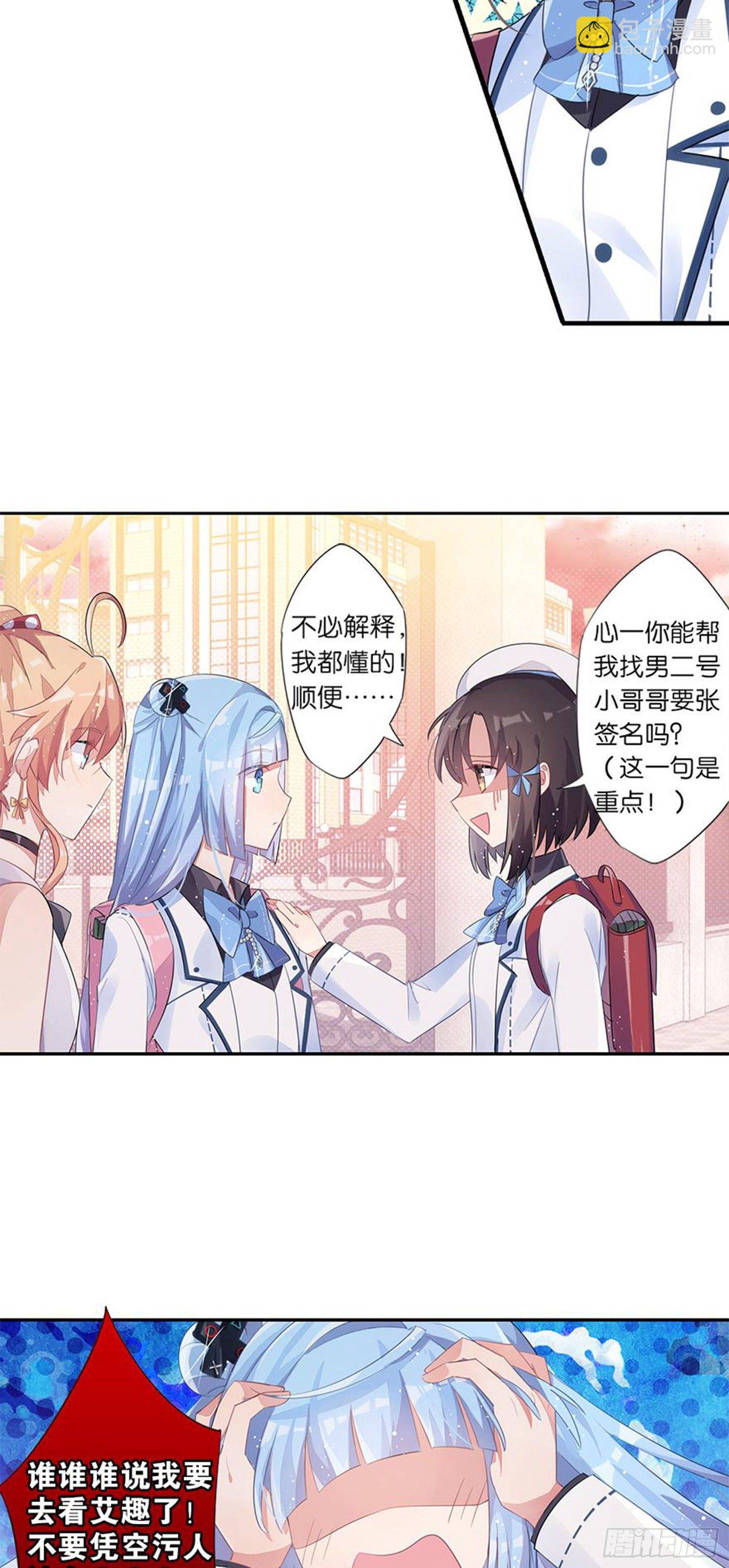 暑假该干点什么呢？(1/2)-第21话