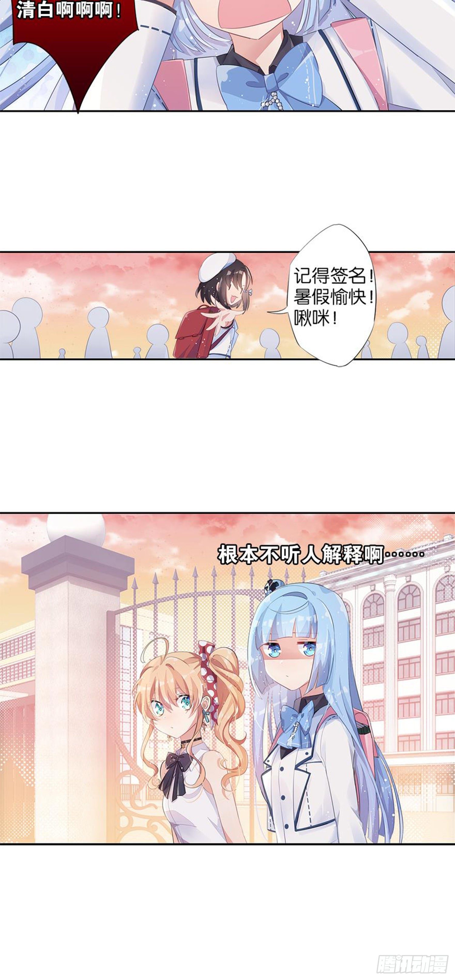 暑假该干点什么呢？(1/2)-第21话