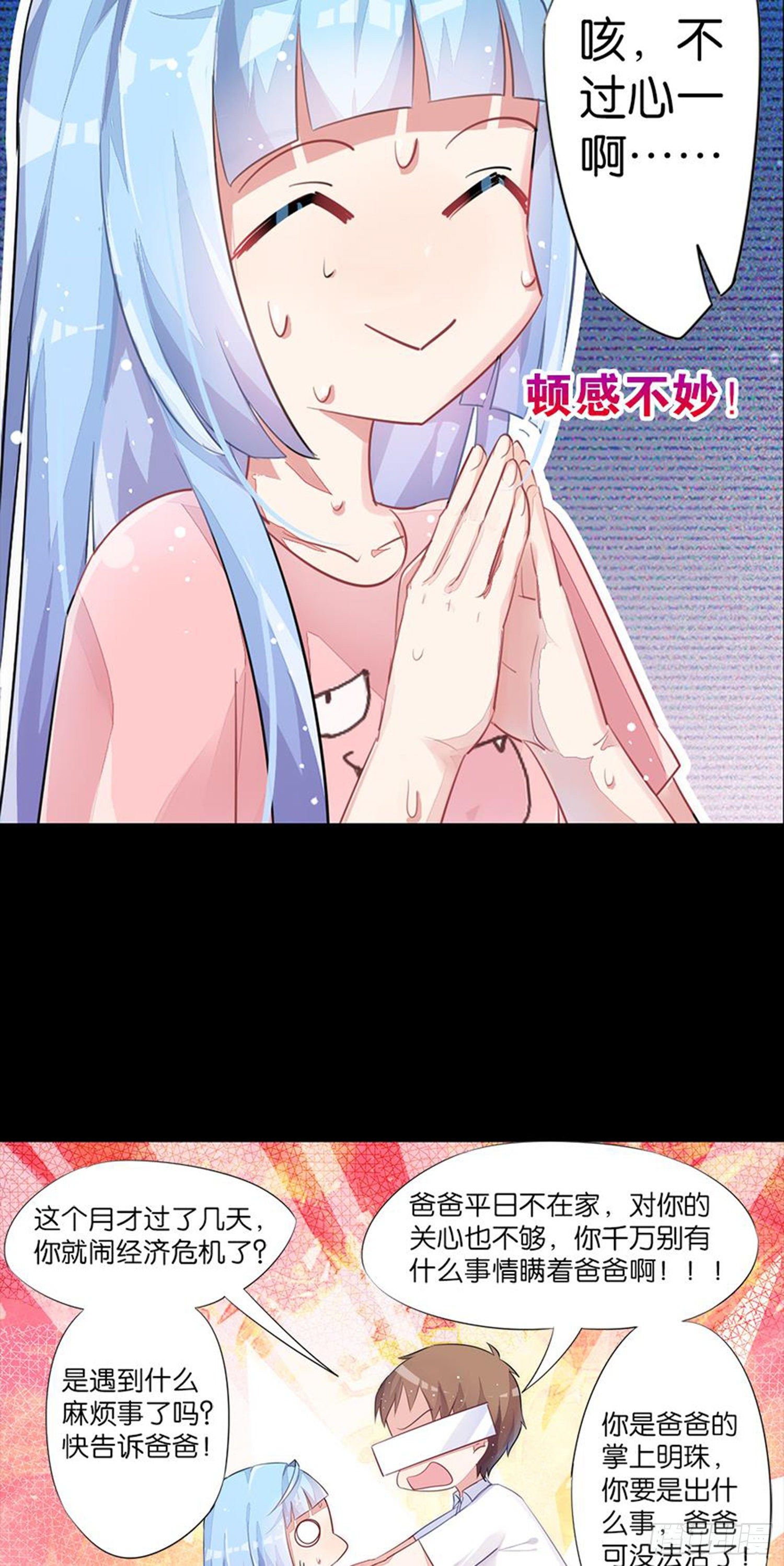 暑假该干点什么呢？(1/2)-第21话