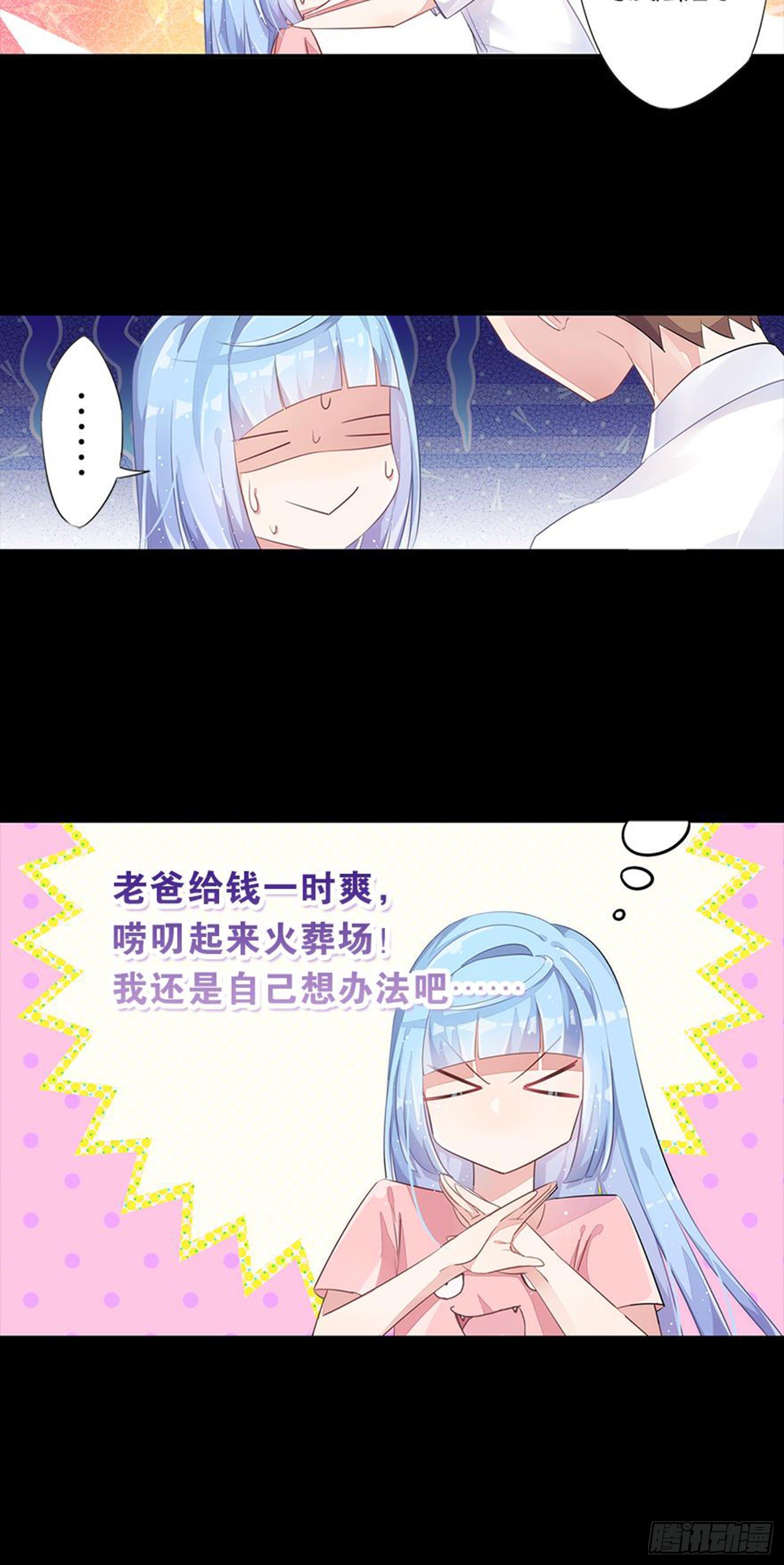 暑假该干点什么呢？(1/2)-第21话