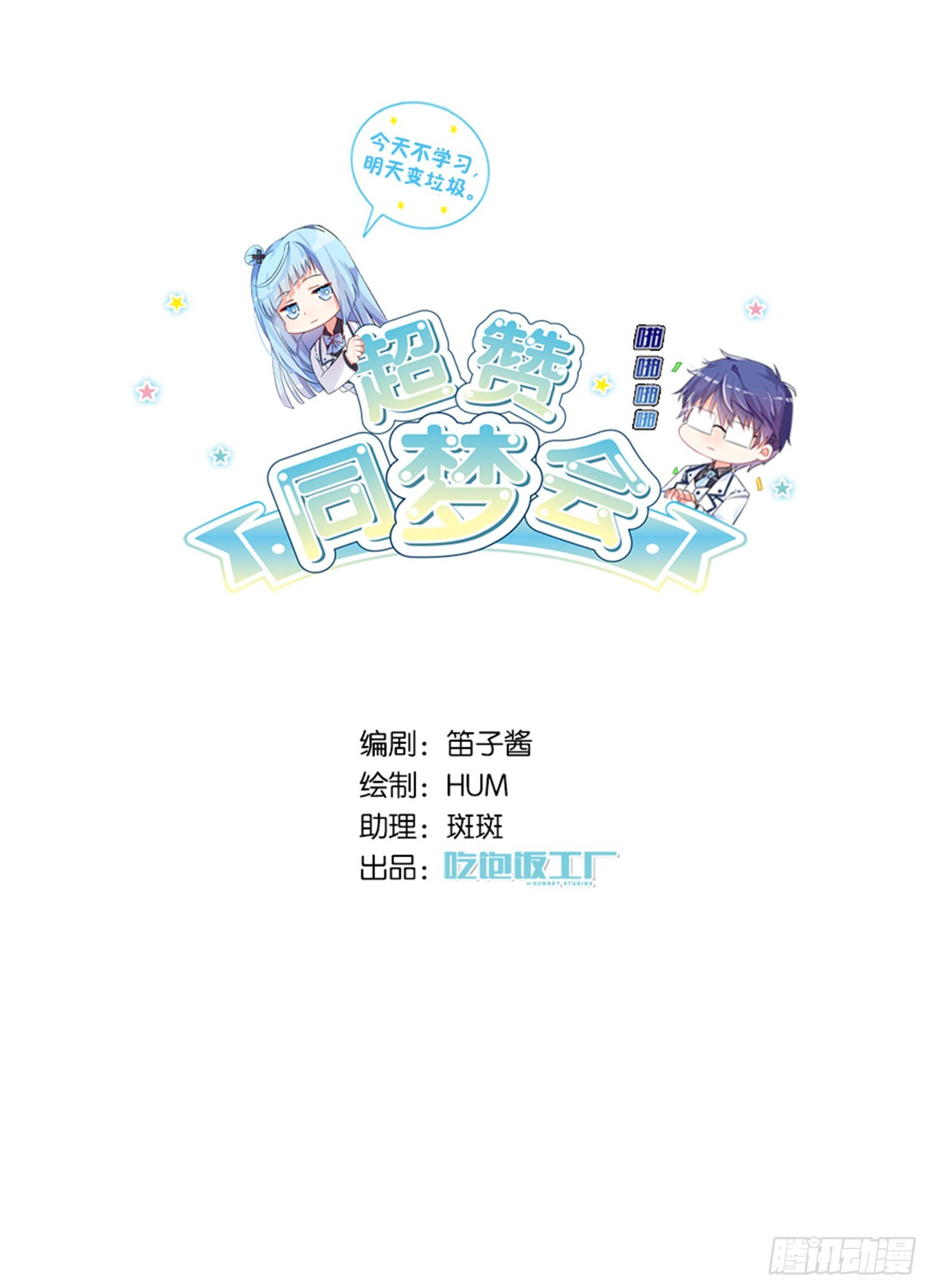 依然是初见时的小小女生(1/2)-第23话