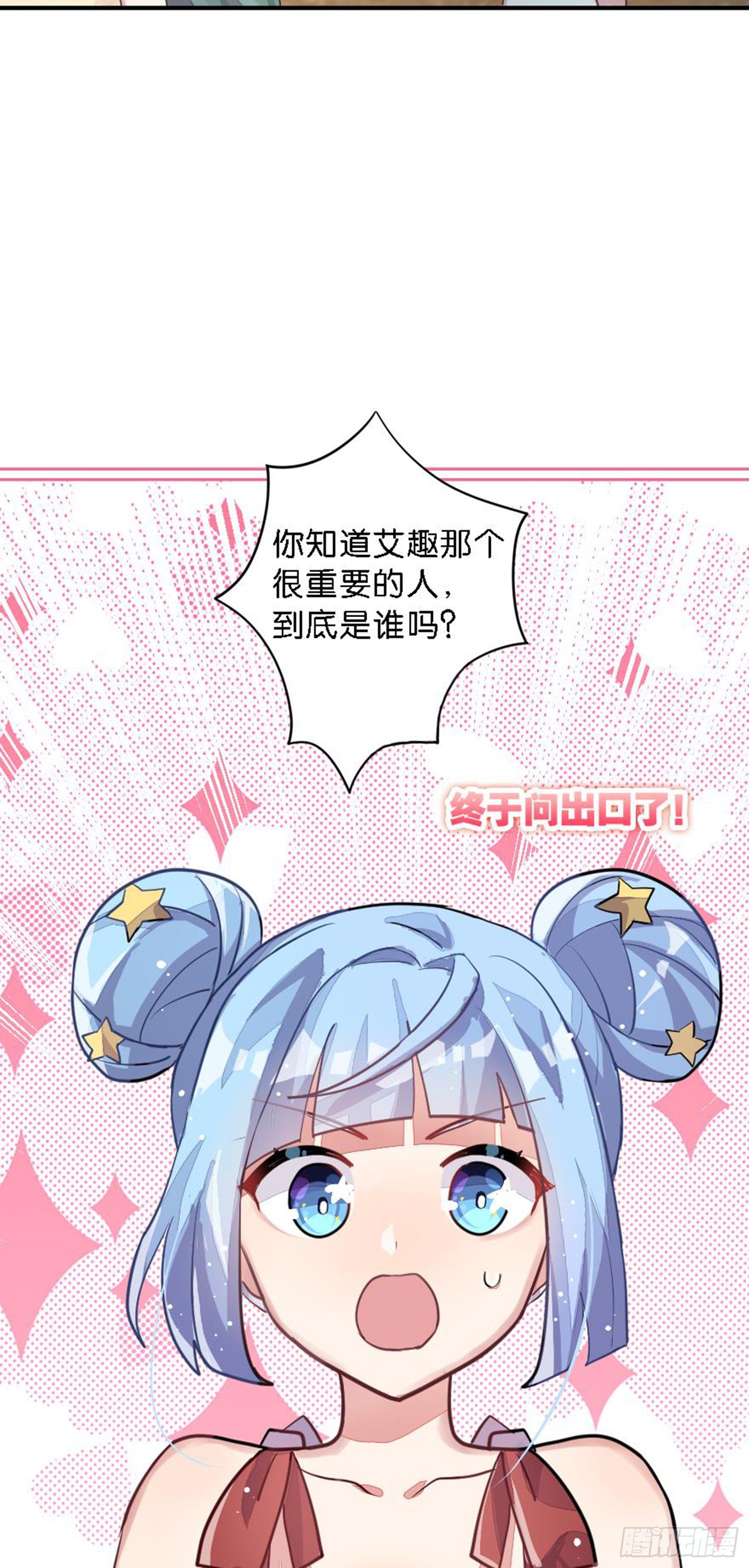 依然是初见时的小小女生(1/2)-第23话