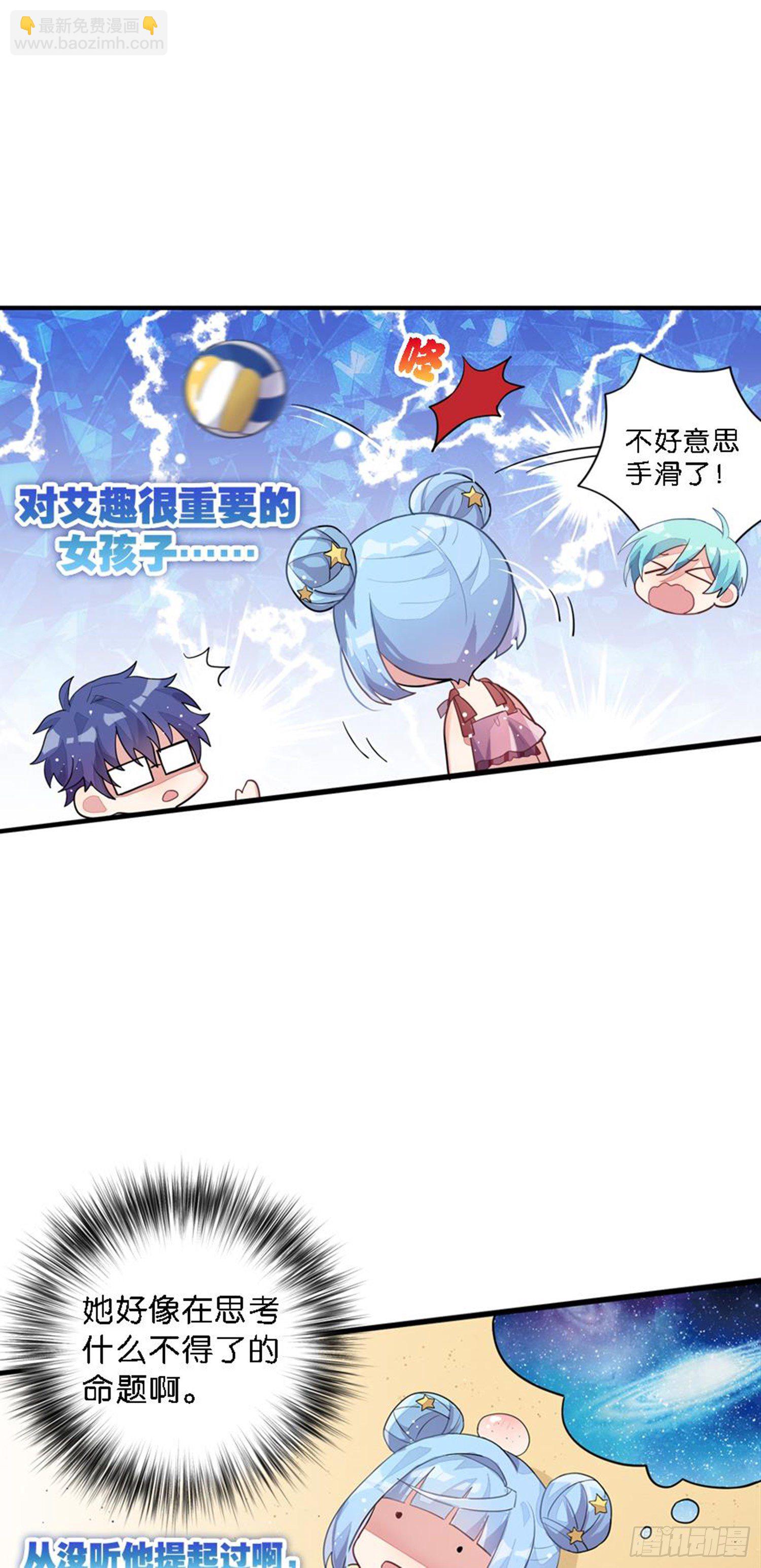 依然是初见时的小小女生(1/2)-第23话