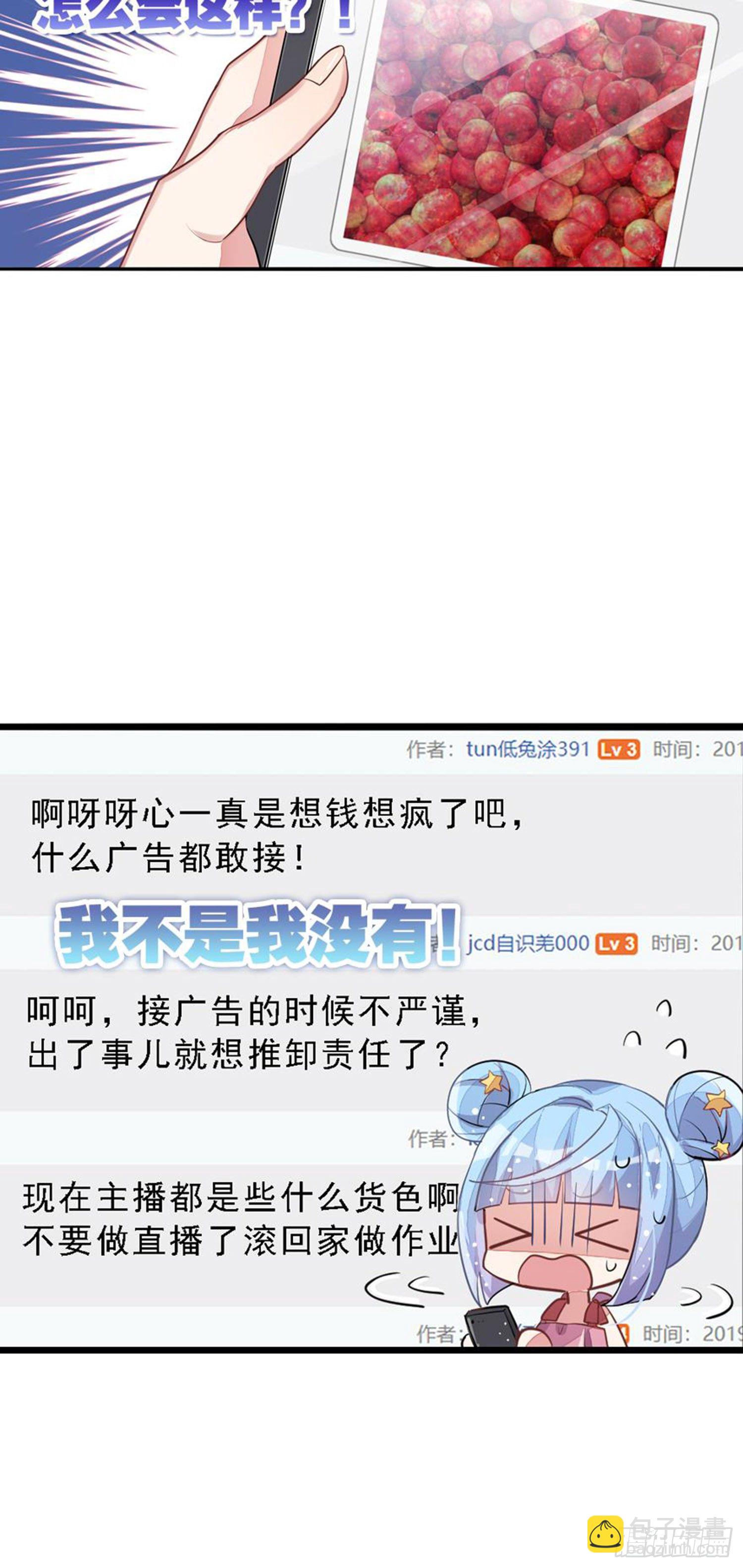 依然是初见时的小小女生(1/2)-第23话