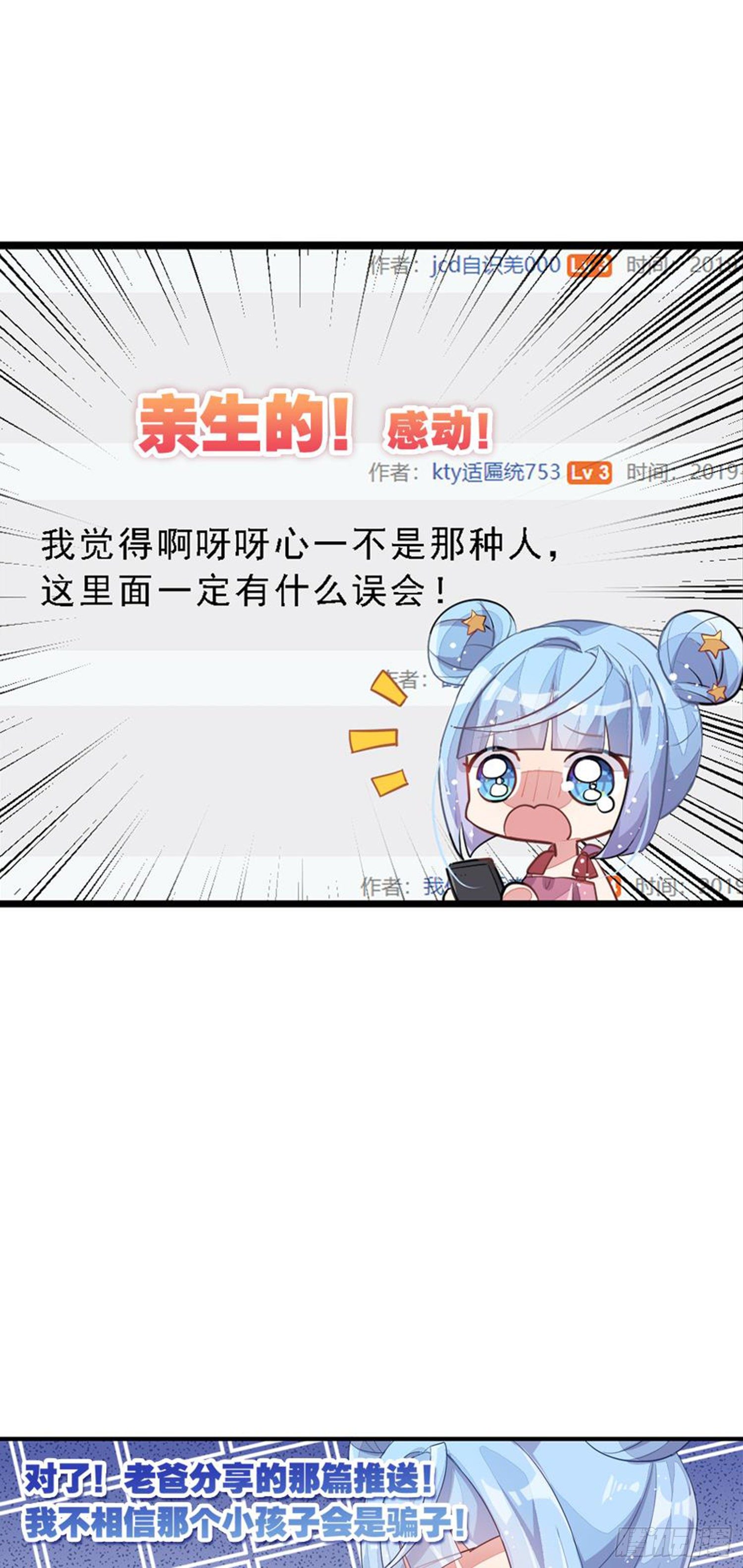 依然是初见时的小小女生(1/2)-第23话