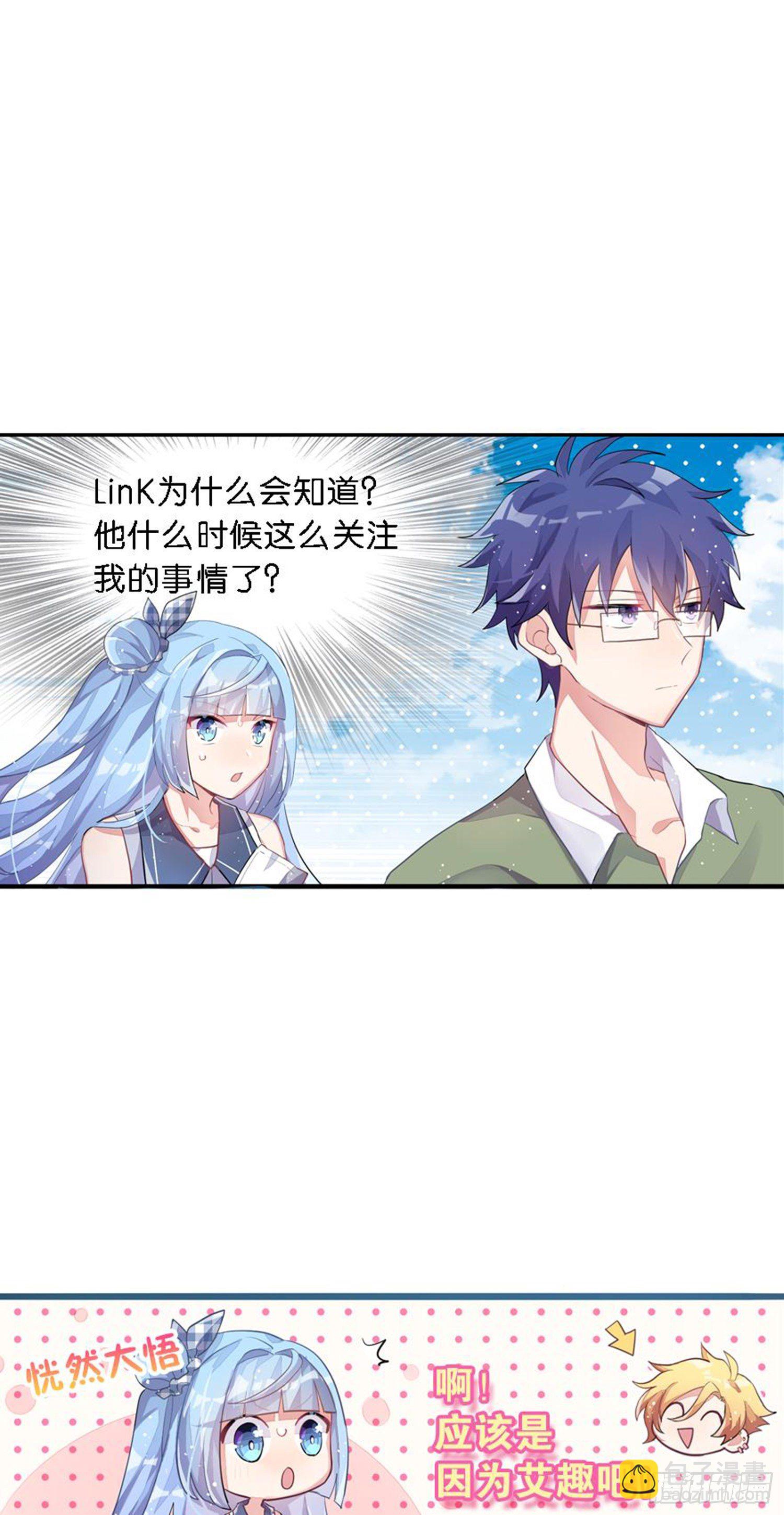 依然是初见时的小小女生(1/2)-第23话