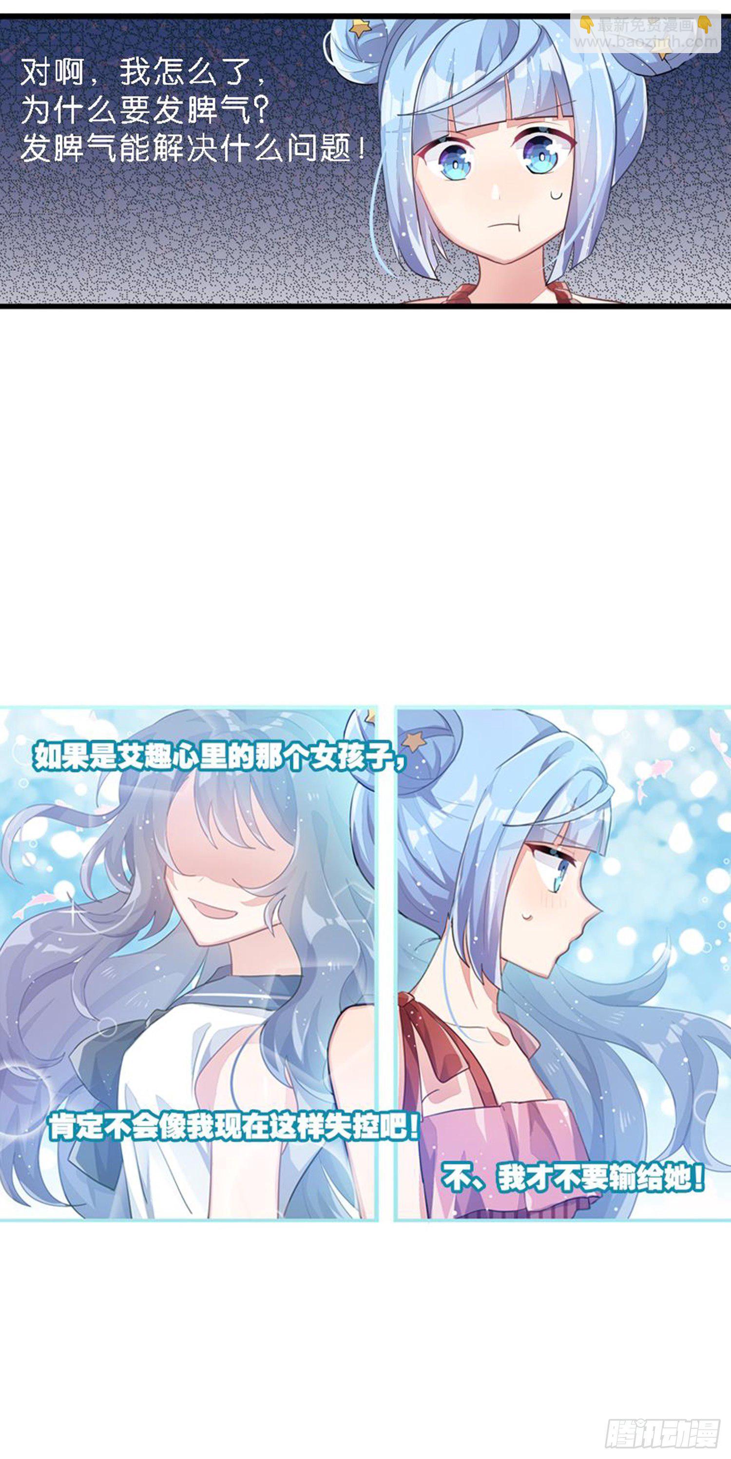 依然是初见时的小小女生(1/2)-第23话