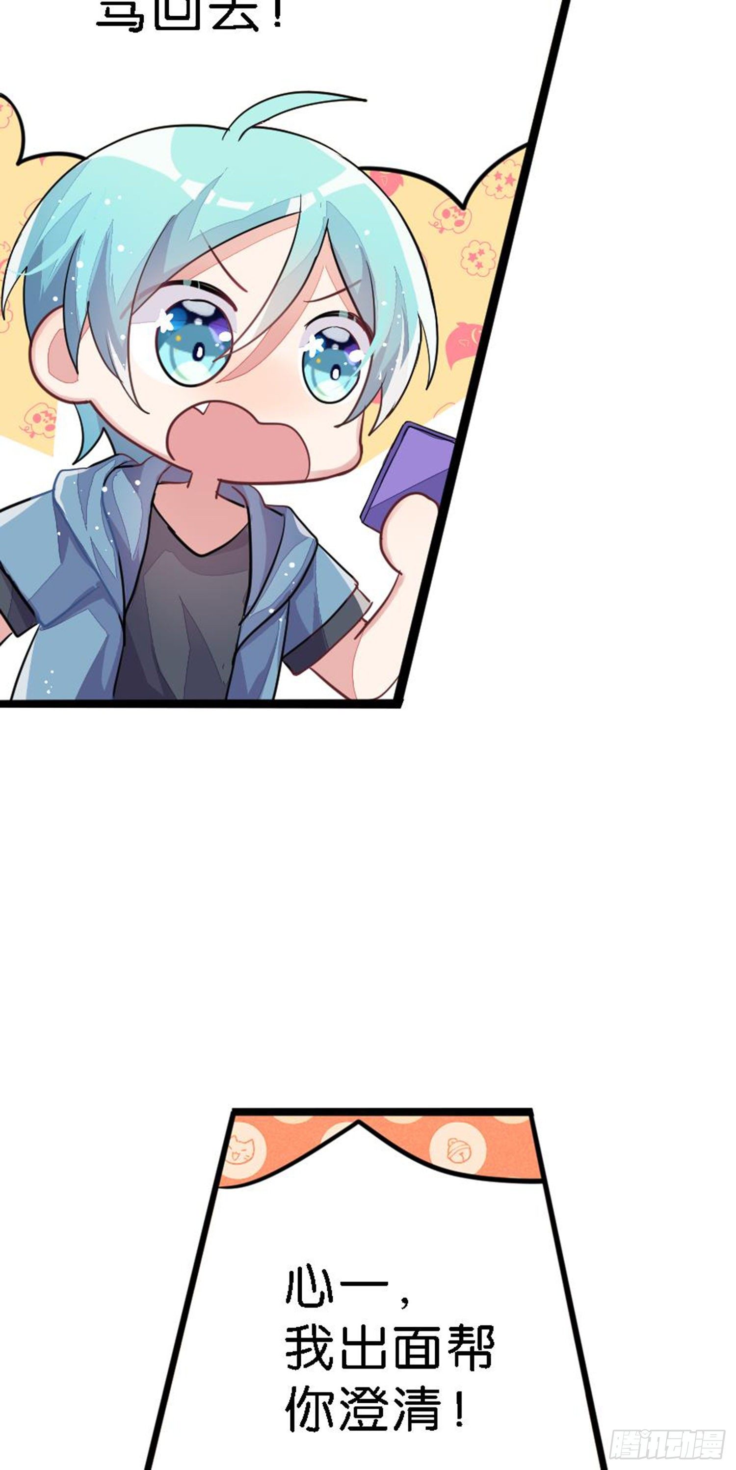 依然是初见时的小小女生(1/2)-第23话