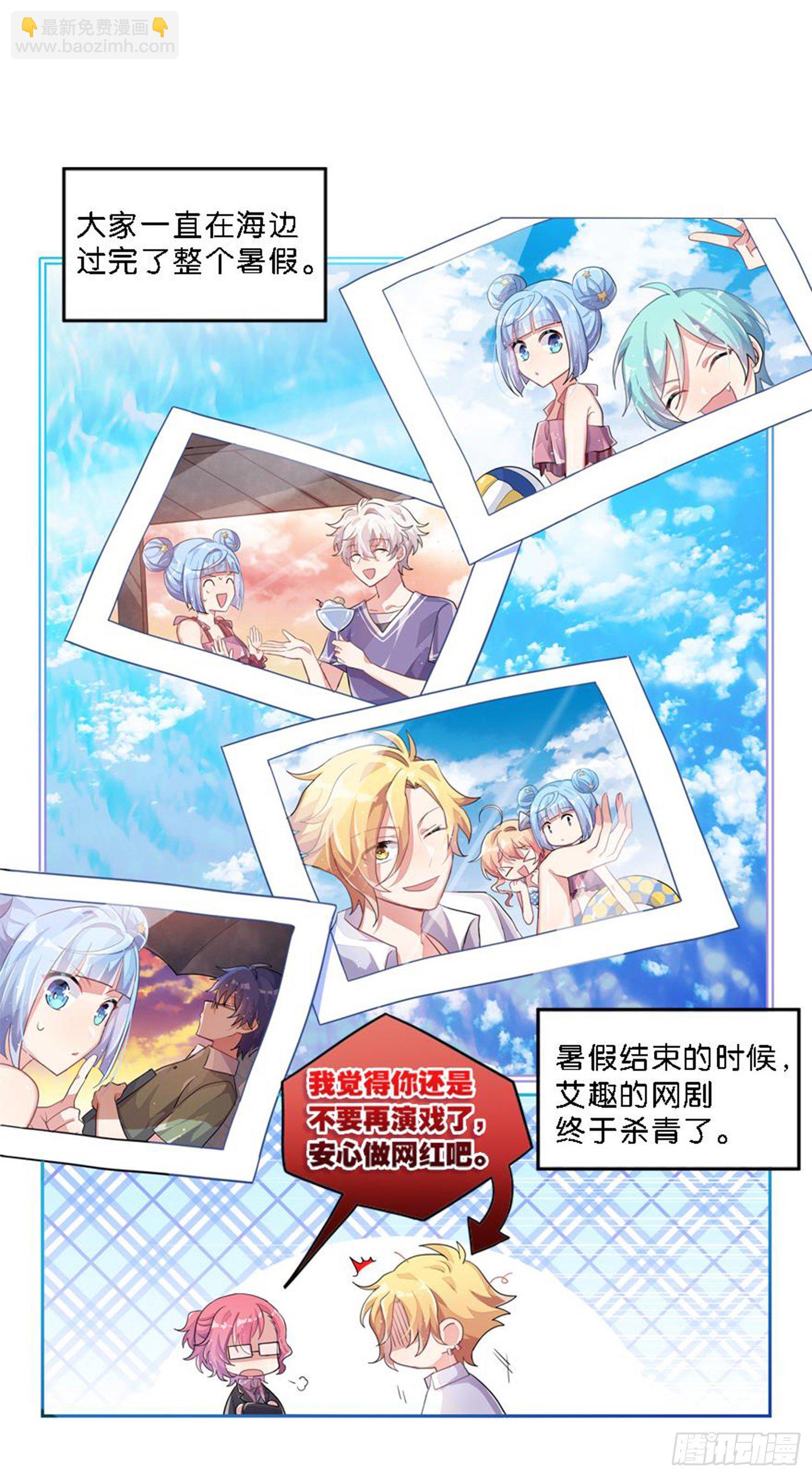 依然是初见时的小小女生(1/2)-第23话