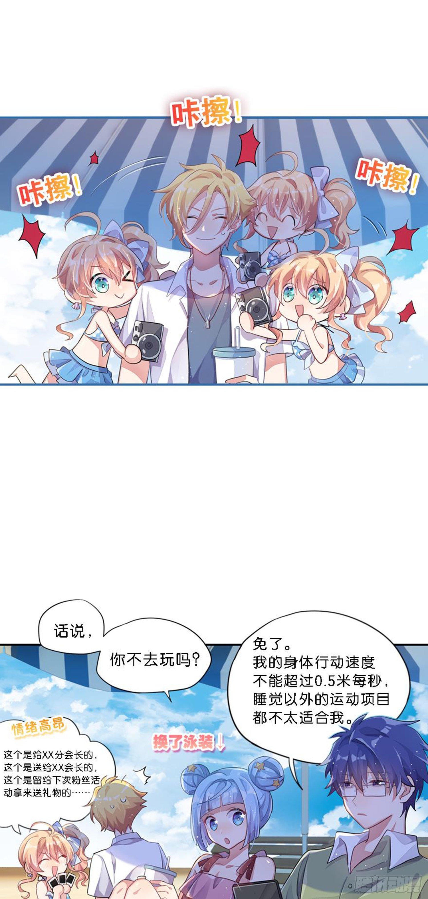 依然是初见时的小小女生(1/2)-第23话