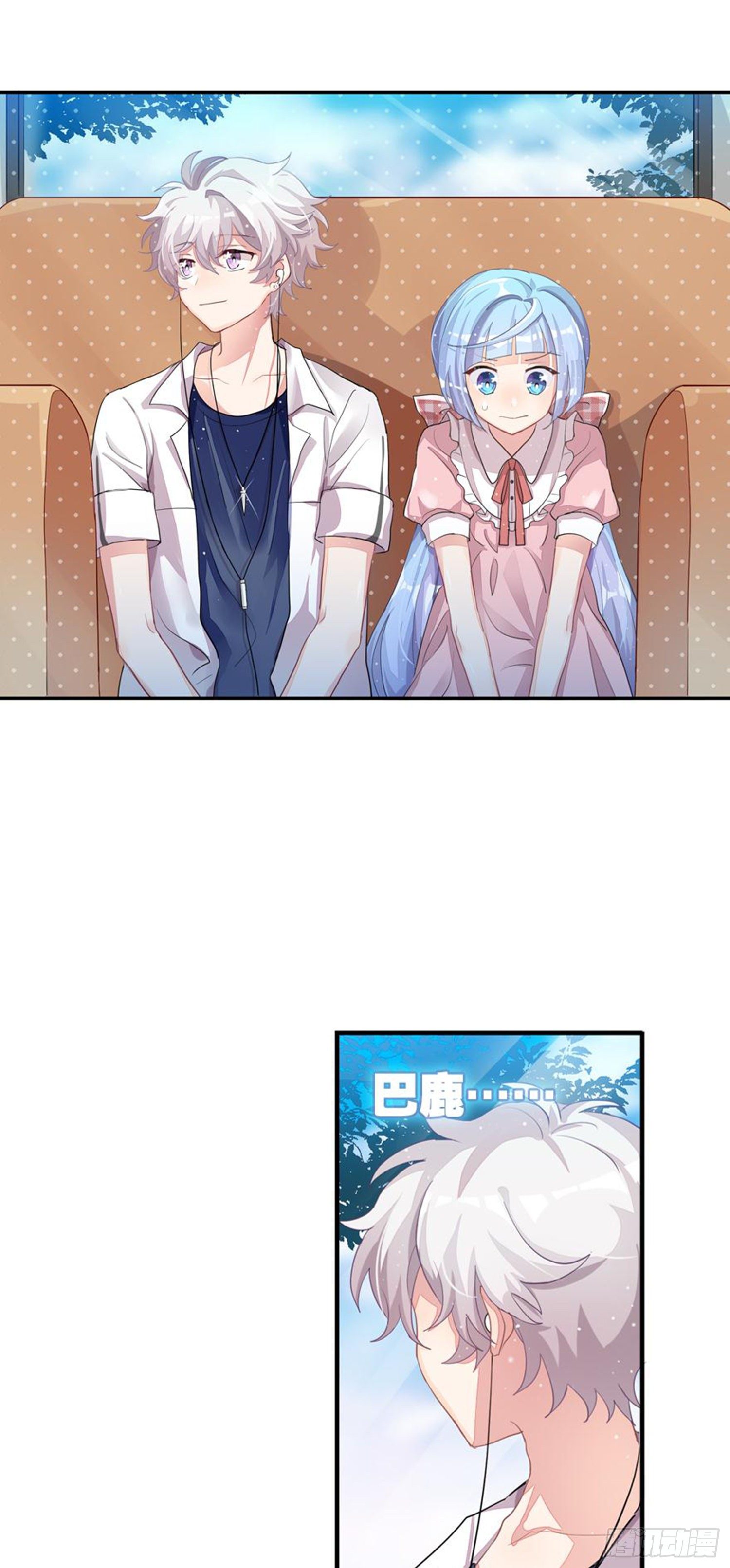 巴鹿所想保护的存在(1/2)-第25话