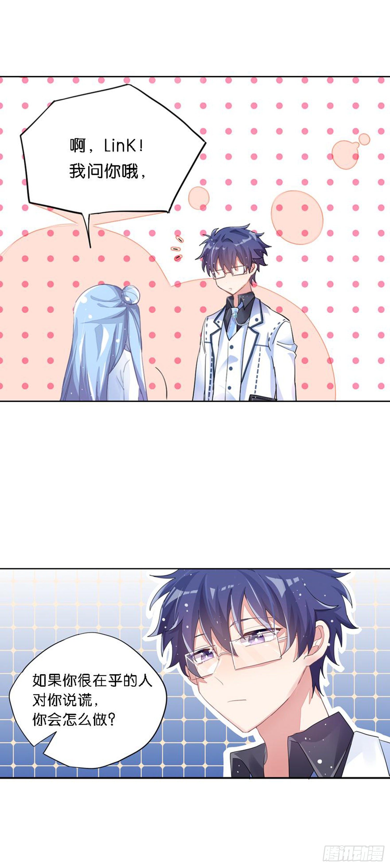 巴鹿所想保护的存在(1/2)-第25话