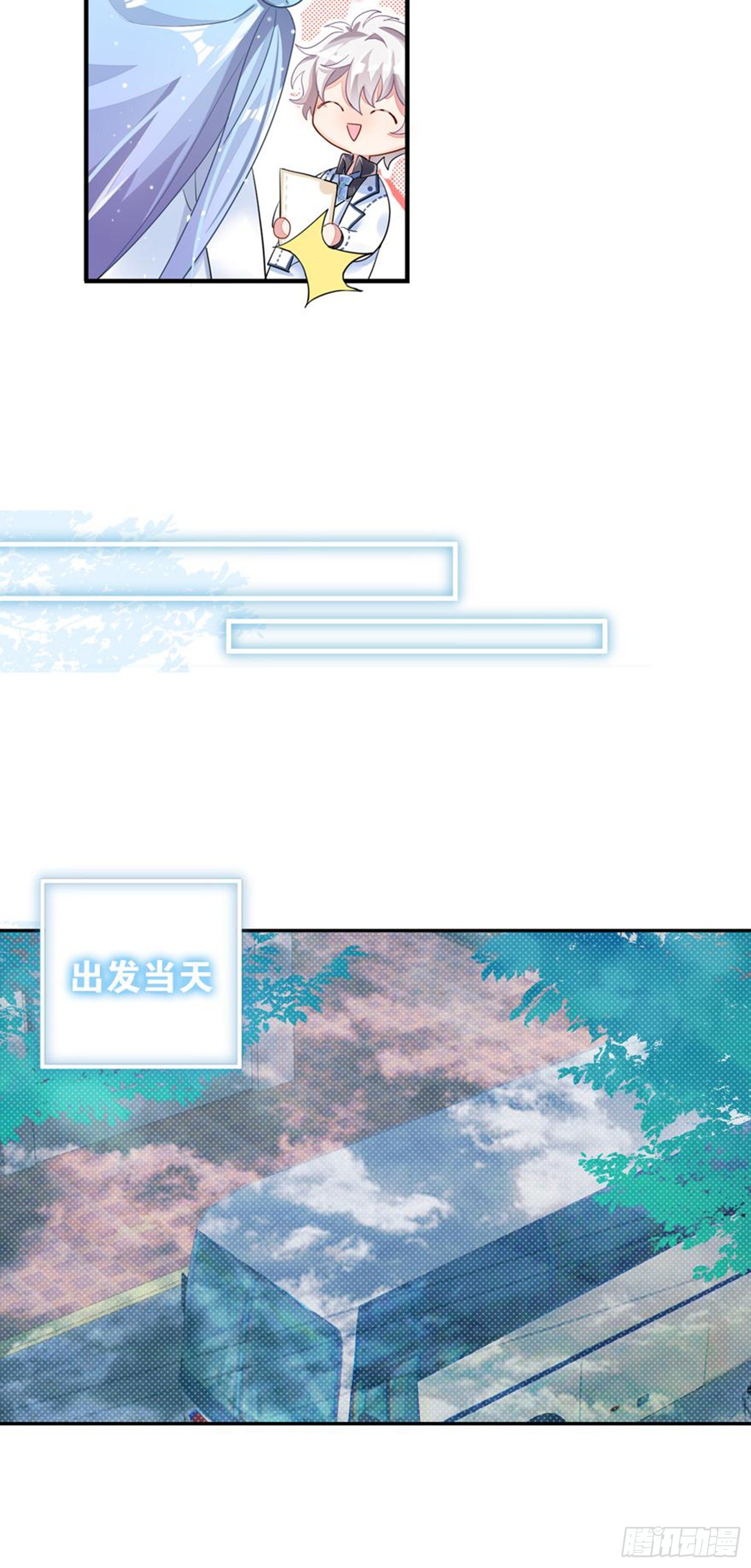 巴鹿所想保护的存在(1/2)-第25话