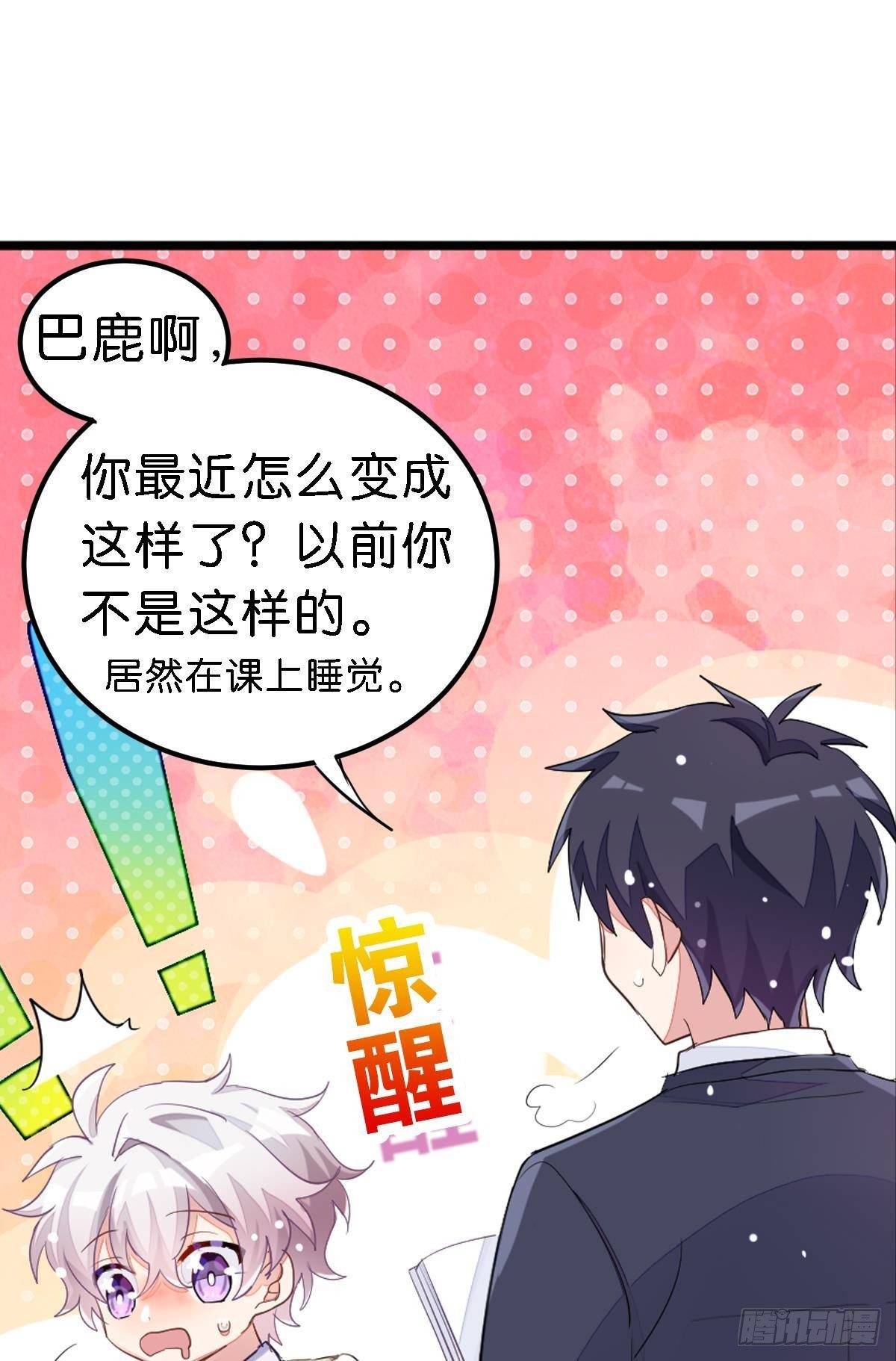 你说的那个朋友就是你本人吧？(1/2)-第27话