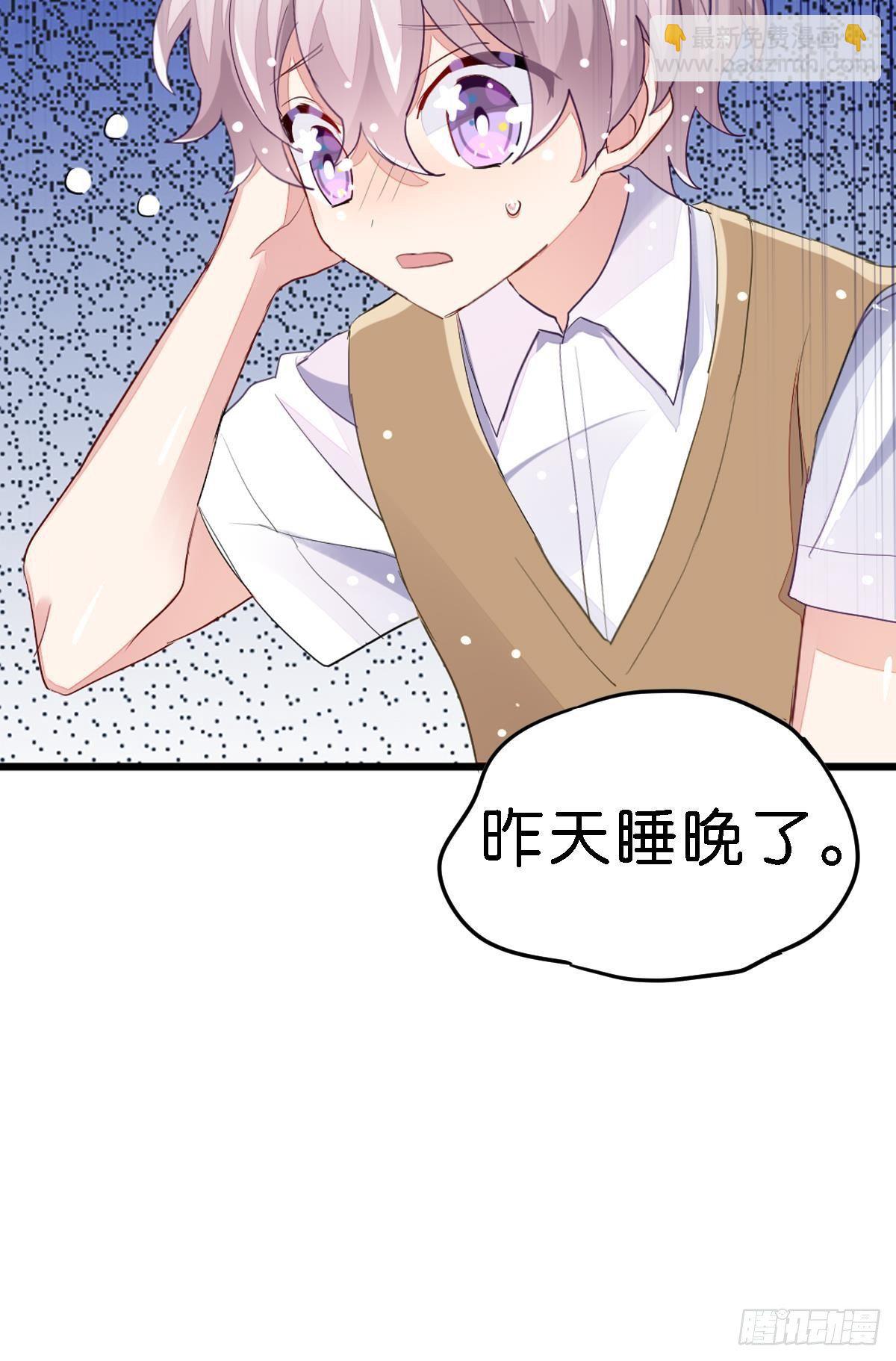 你说的那个朋友就是你本人吧？(1/2)-第27话