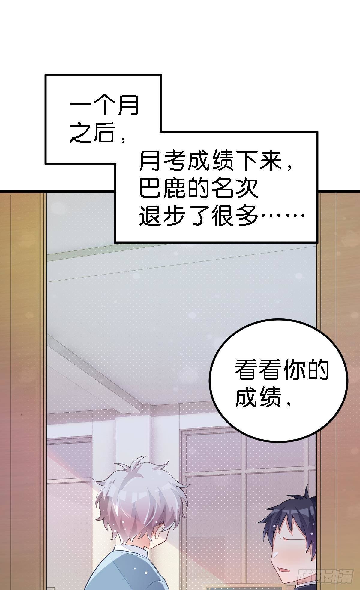 你说的那个朋友就是你本人吧？(1/2)-第27话