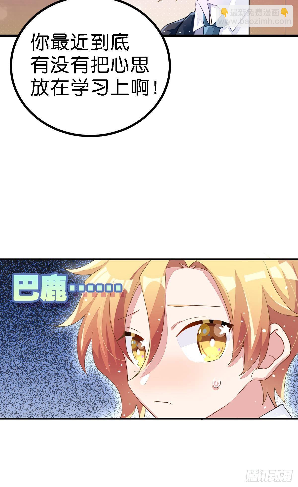 你说的那个朋友就是你本人吧？(1/2)-第27话