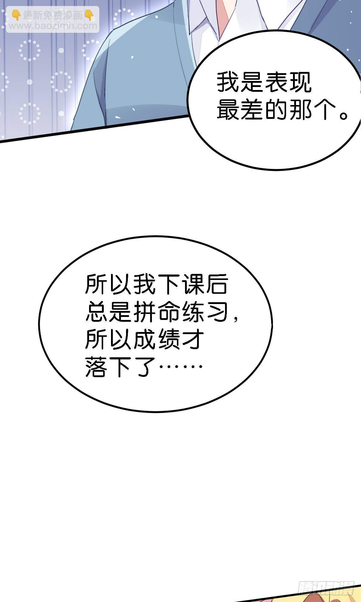 你说的那个朋友就是你本人吧？(1/2)-第27话