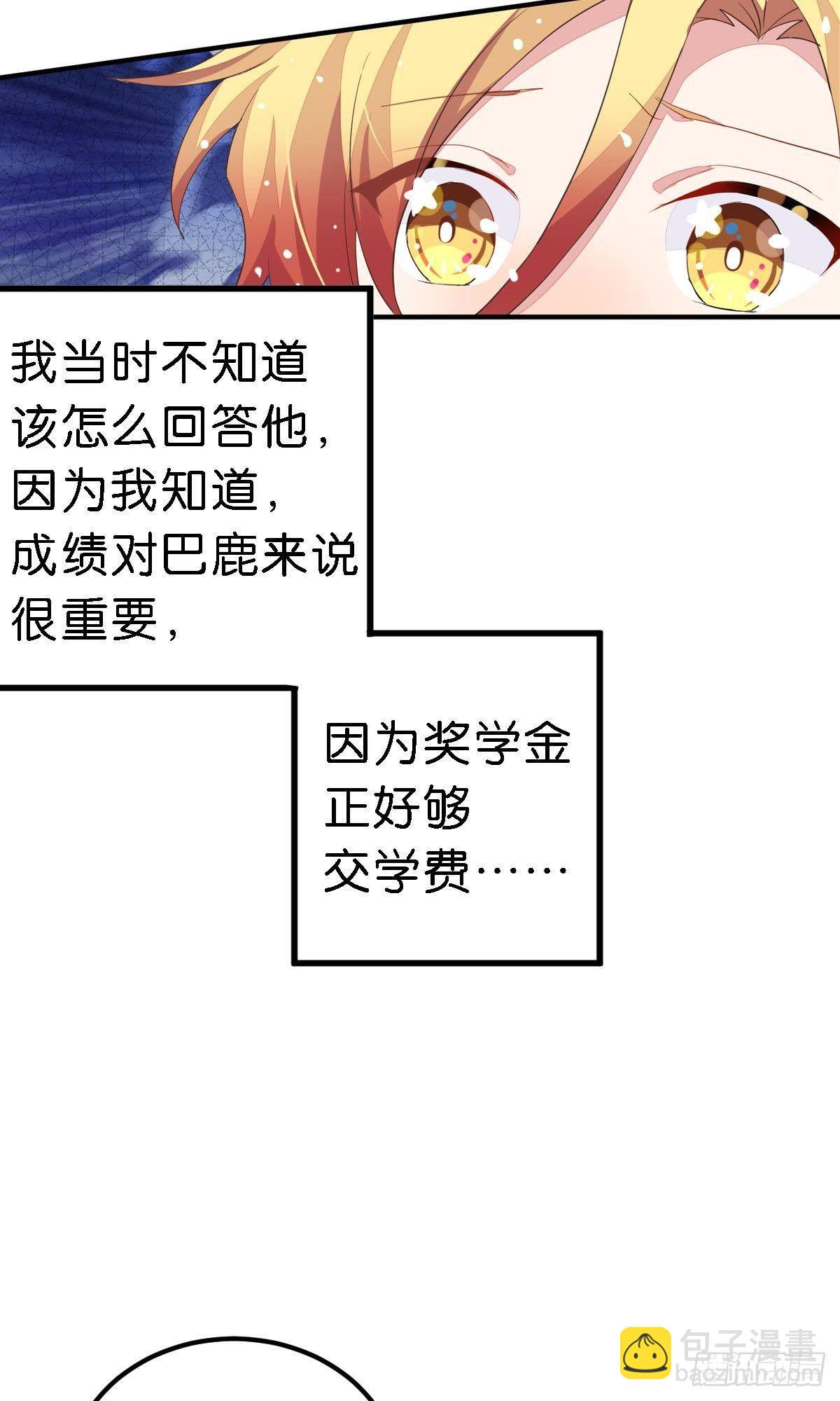 你说的那个朋友就是你本人吧？(1/2)-第27话