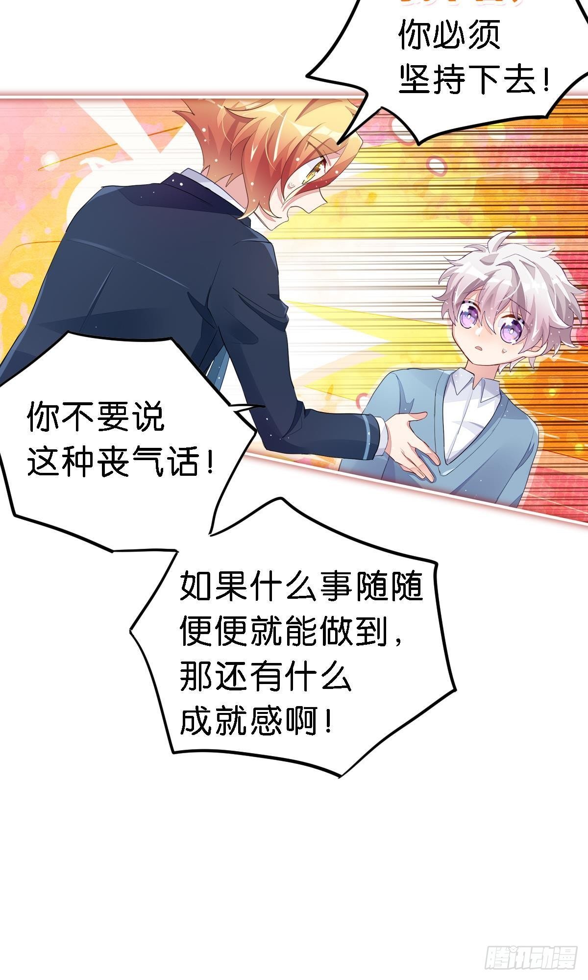 你说的那个朋友就是你本人吧？(1/2)-第27话