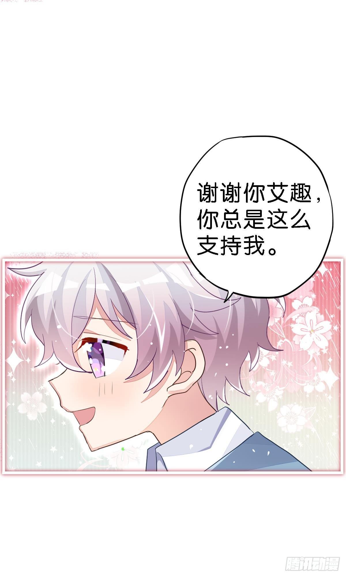 你说的那个朋友就是你本人吧？(1/2)-第27话