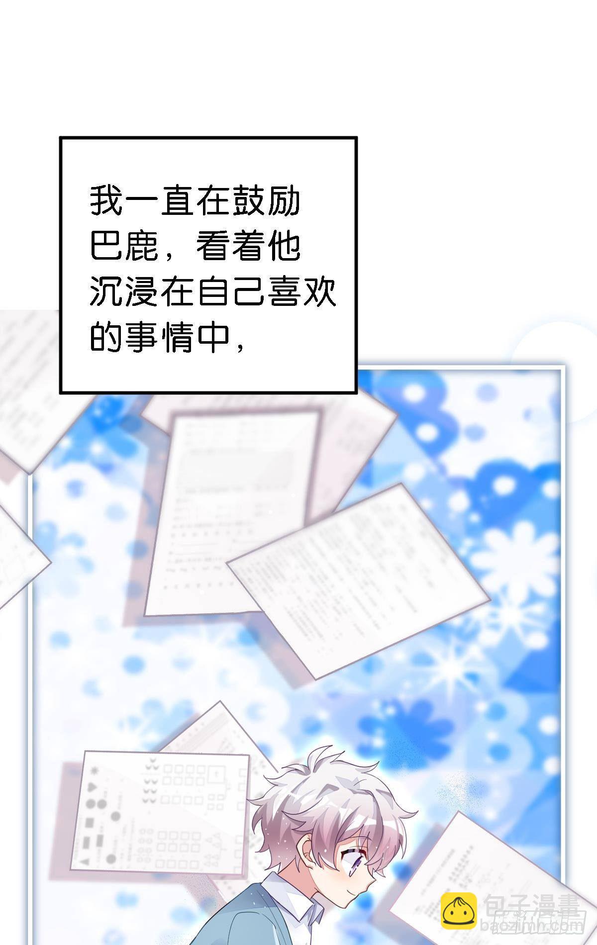 你说的那个朋友就是你本人吧？(1/2)-第27话