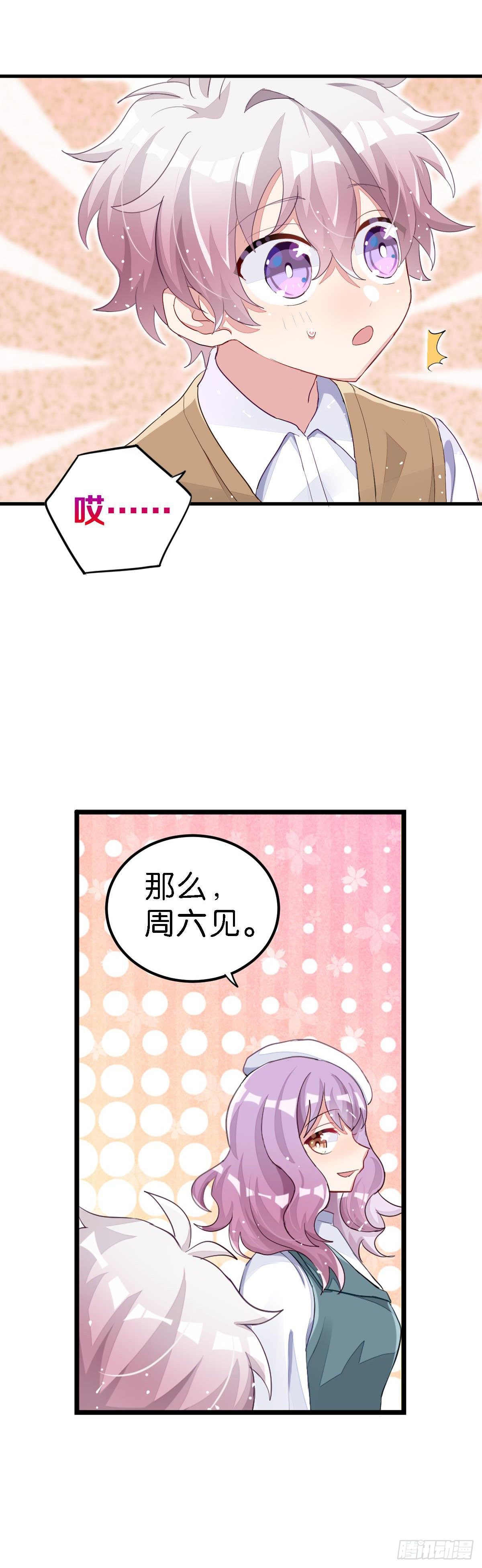 你说的那个朋友就是你本人吧？(1/2)-第27话