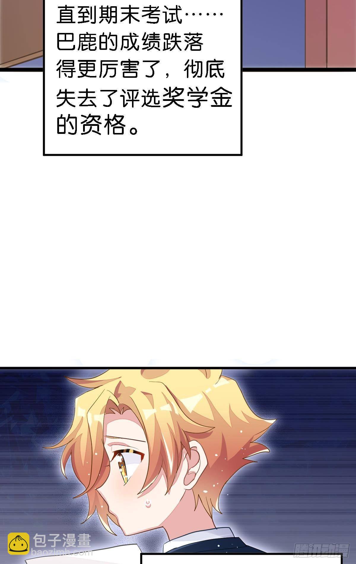 你说的那个朋友就是你本人吧？(1/2)-第27话