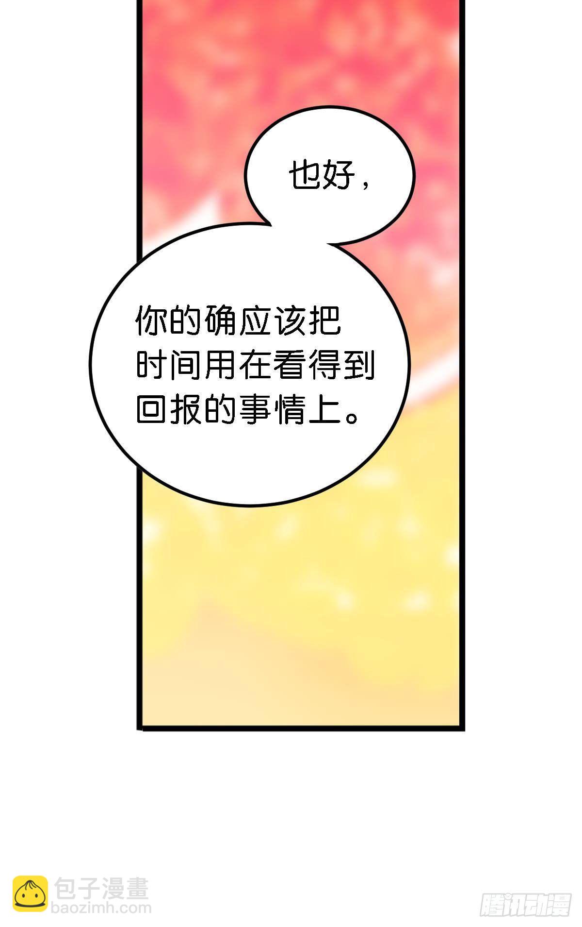 你说的那个朋友就是你本人吧？(1/2)-第27话