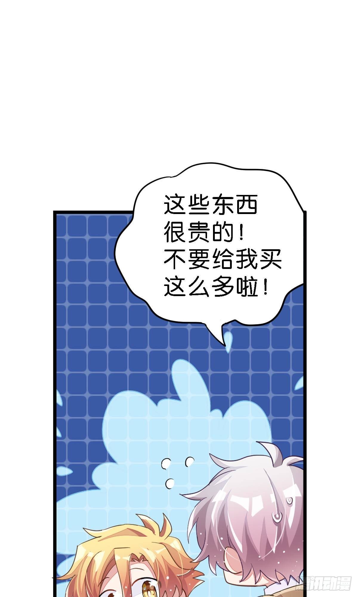 你说的那个朋友就是你本人吧？(1/2)-第27话