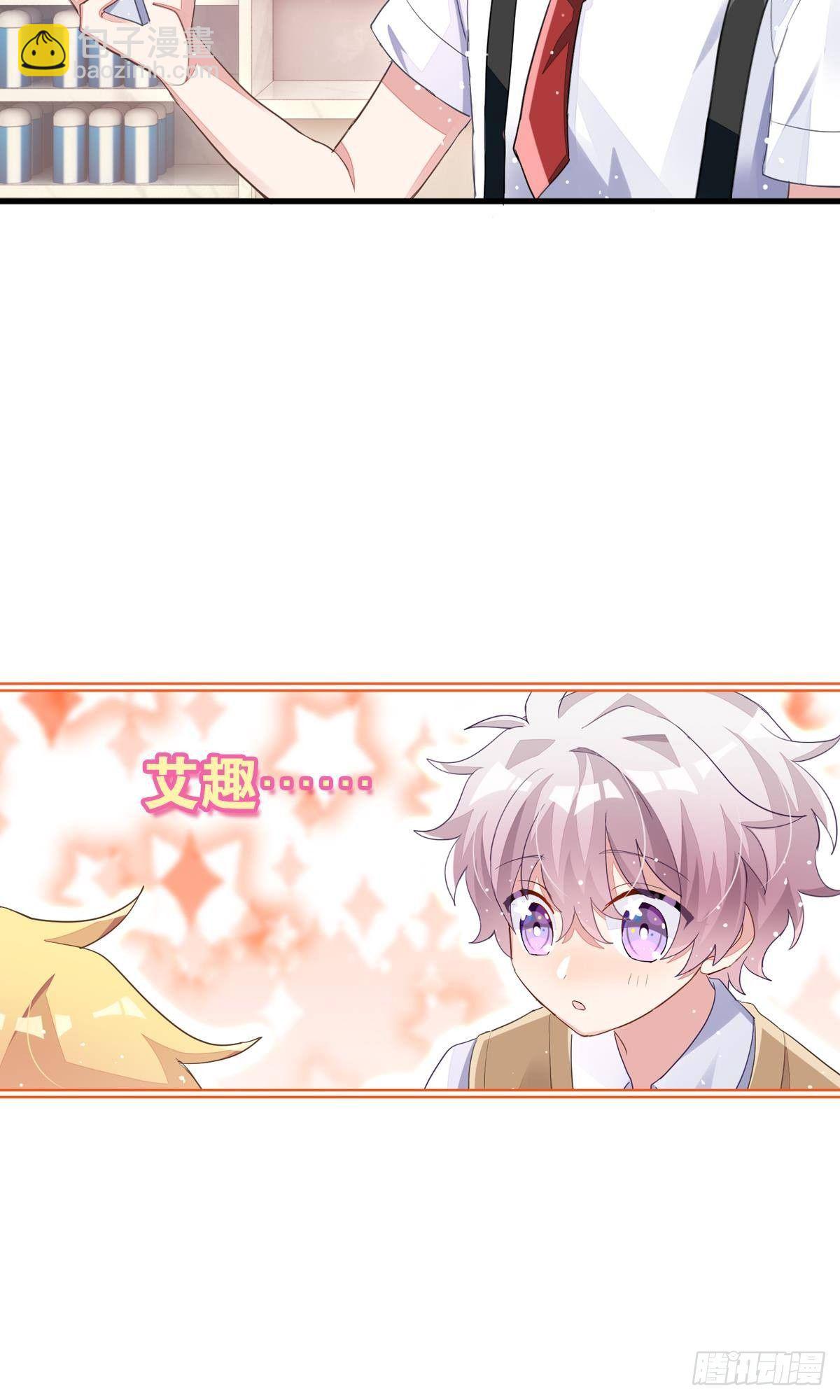 你说的那个朋友就是你本人吧？(1/2)-第27话