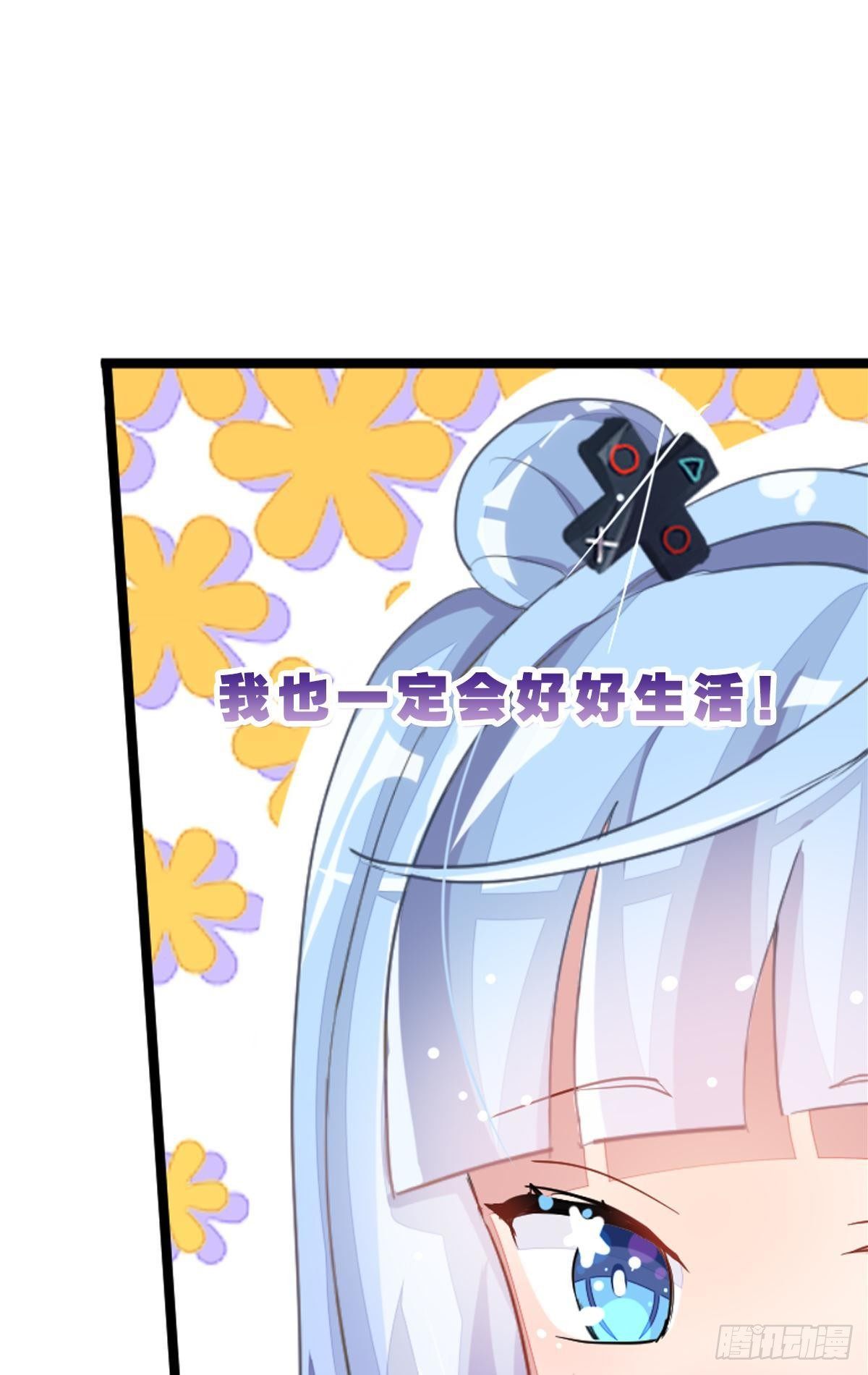 来自江光光的私信，请查收(1/2)-第29话