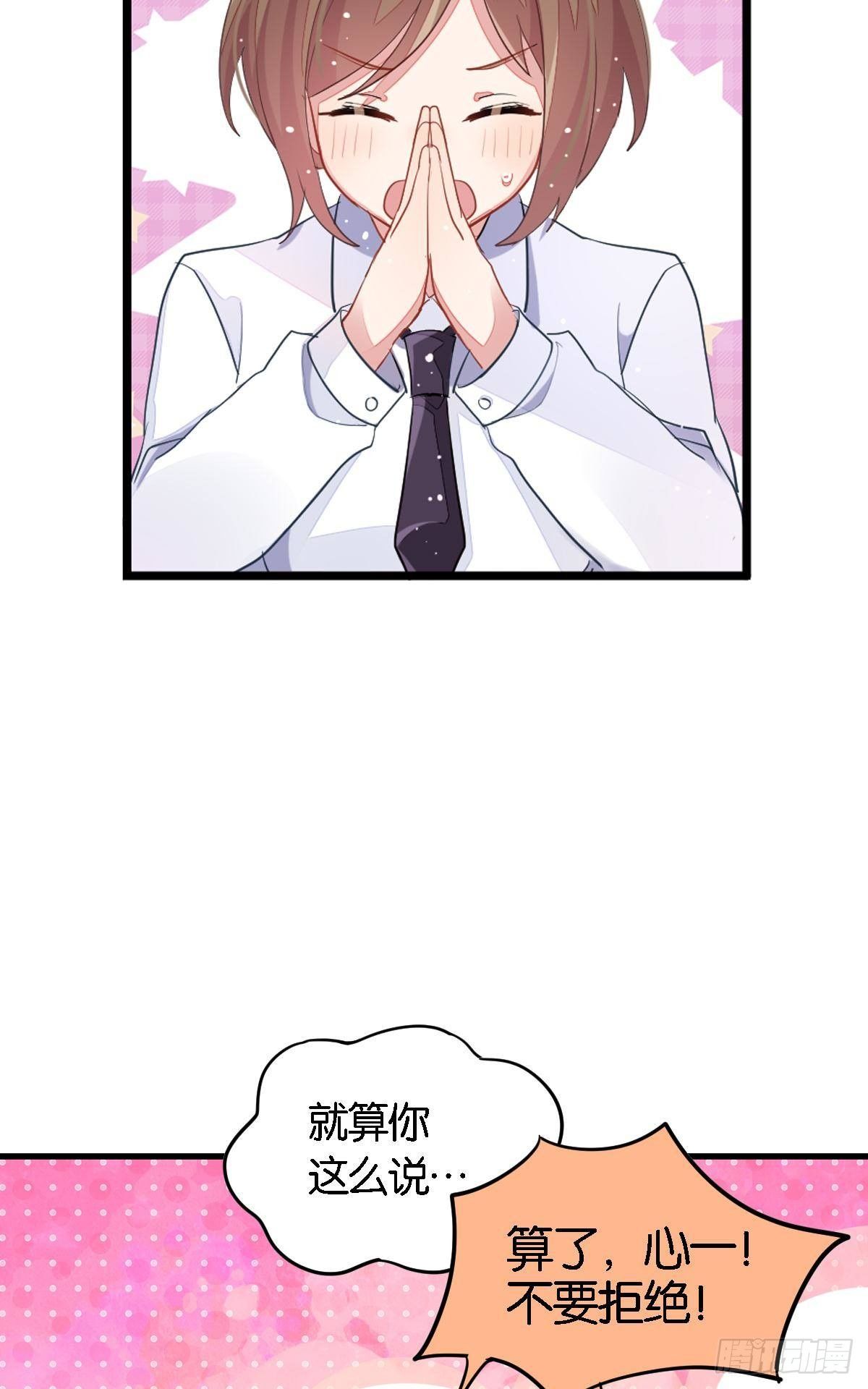 来自江光光的私信，请查收(1/2)-第29话