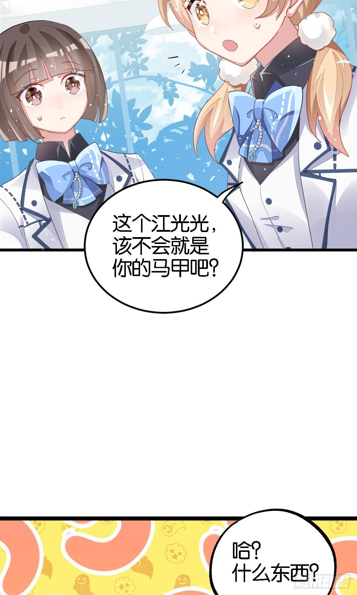 来自江光光的私信，请查收(1/2)-第29话