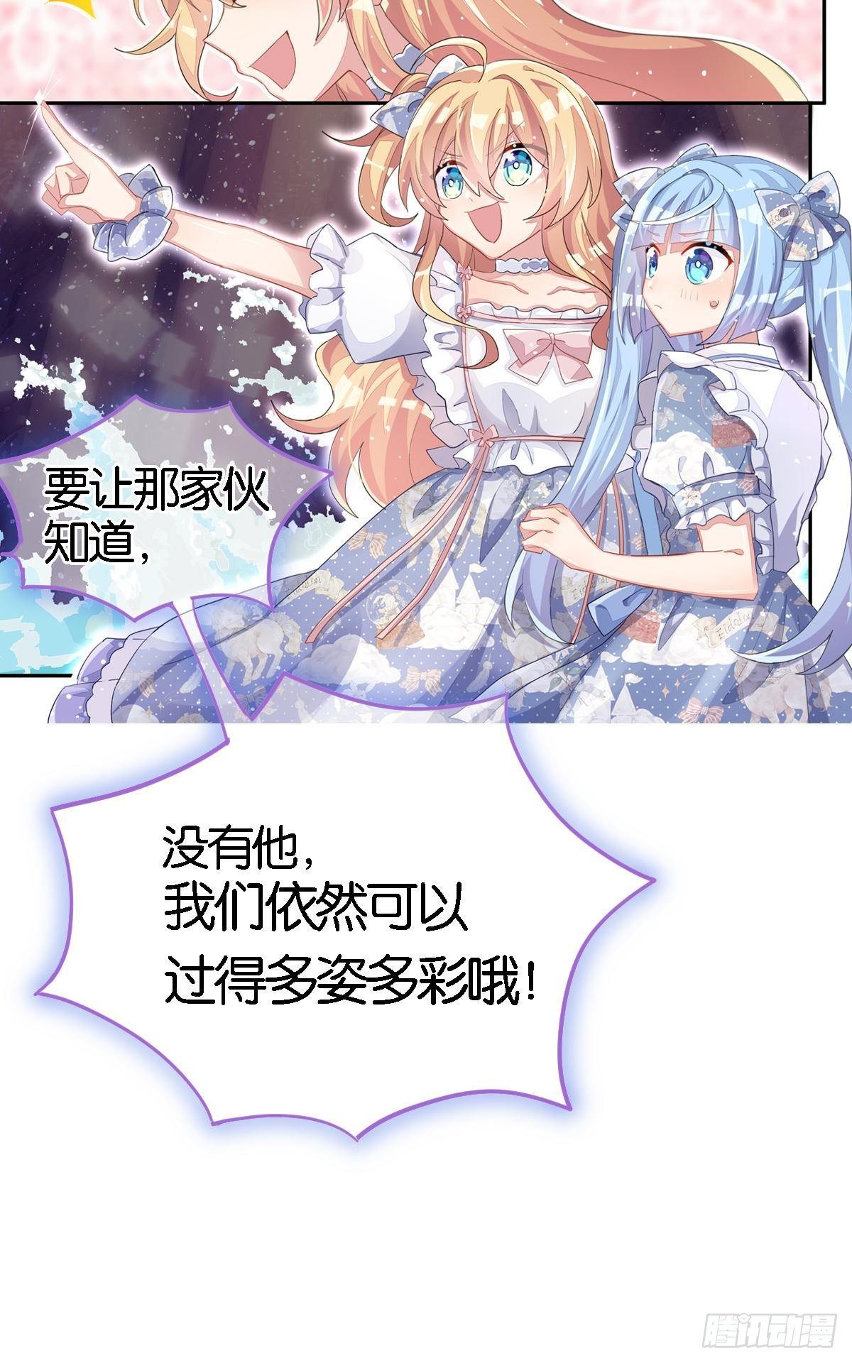 来自江光光的私信，请查收(1/2)-第29话