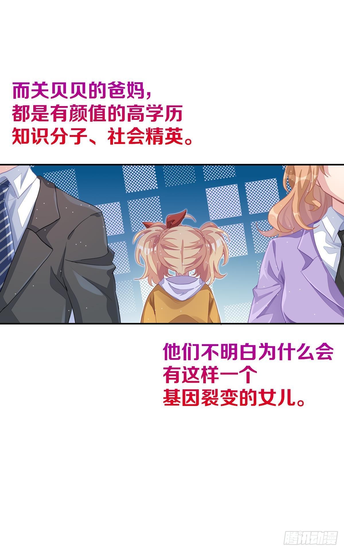 丑小鸭的春天(1/3)-第31话