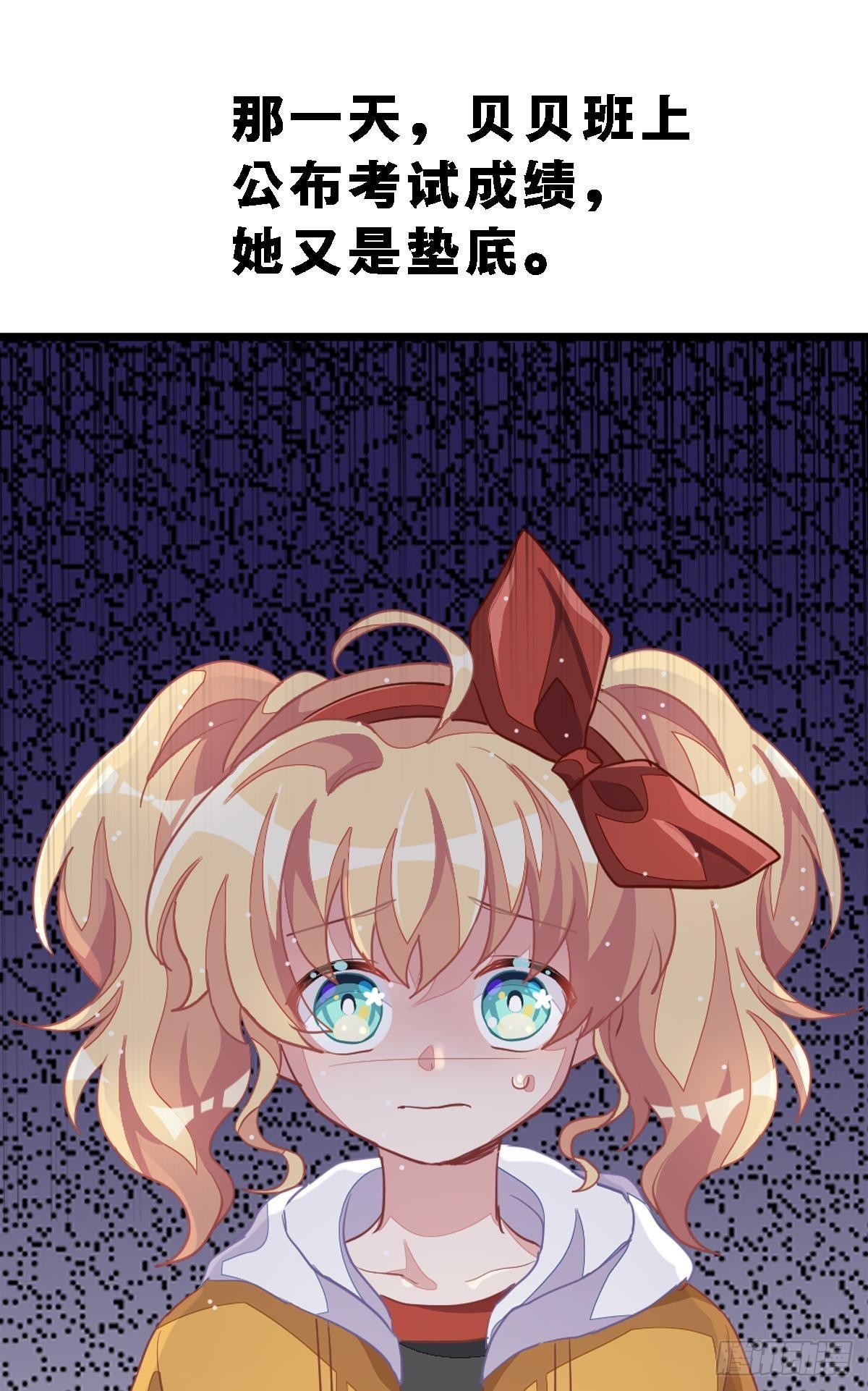 丑小鸭的春天(1/3)-第31话