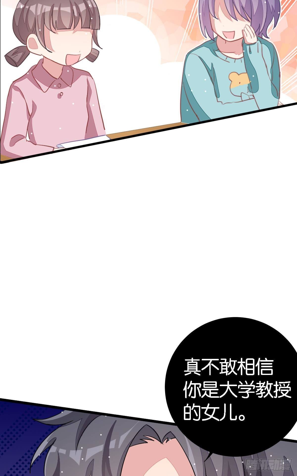 丑小鸭的春天(1/3)-第31话