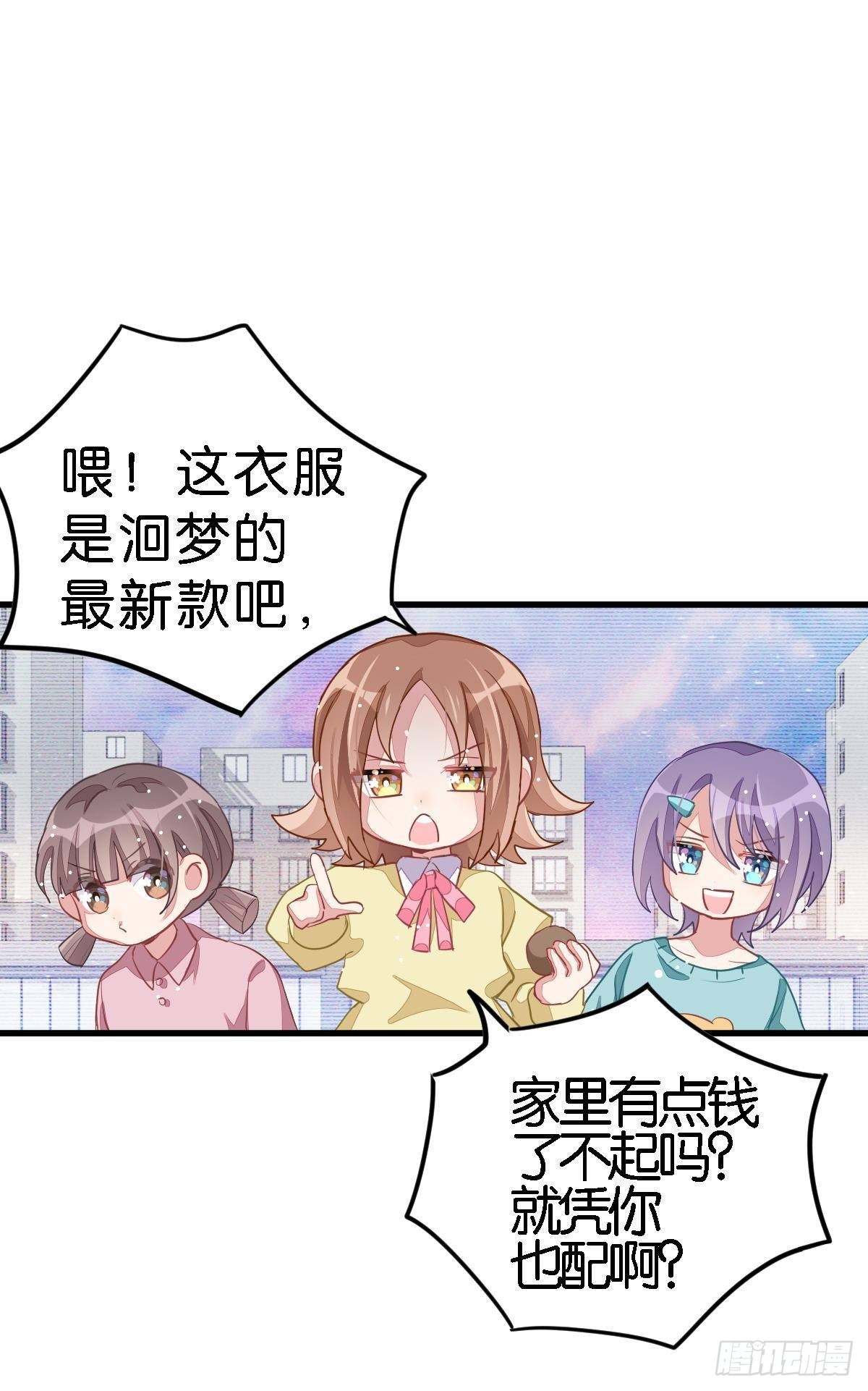 丑小鸭的春天(1/3)-第31话