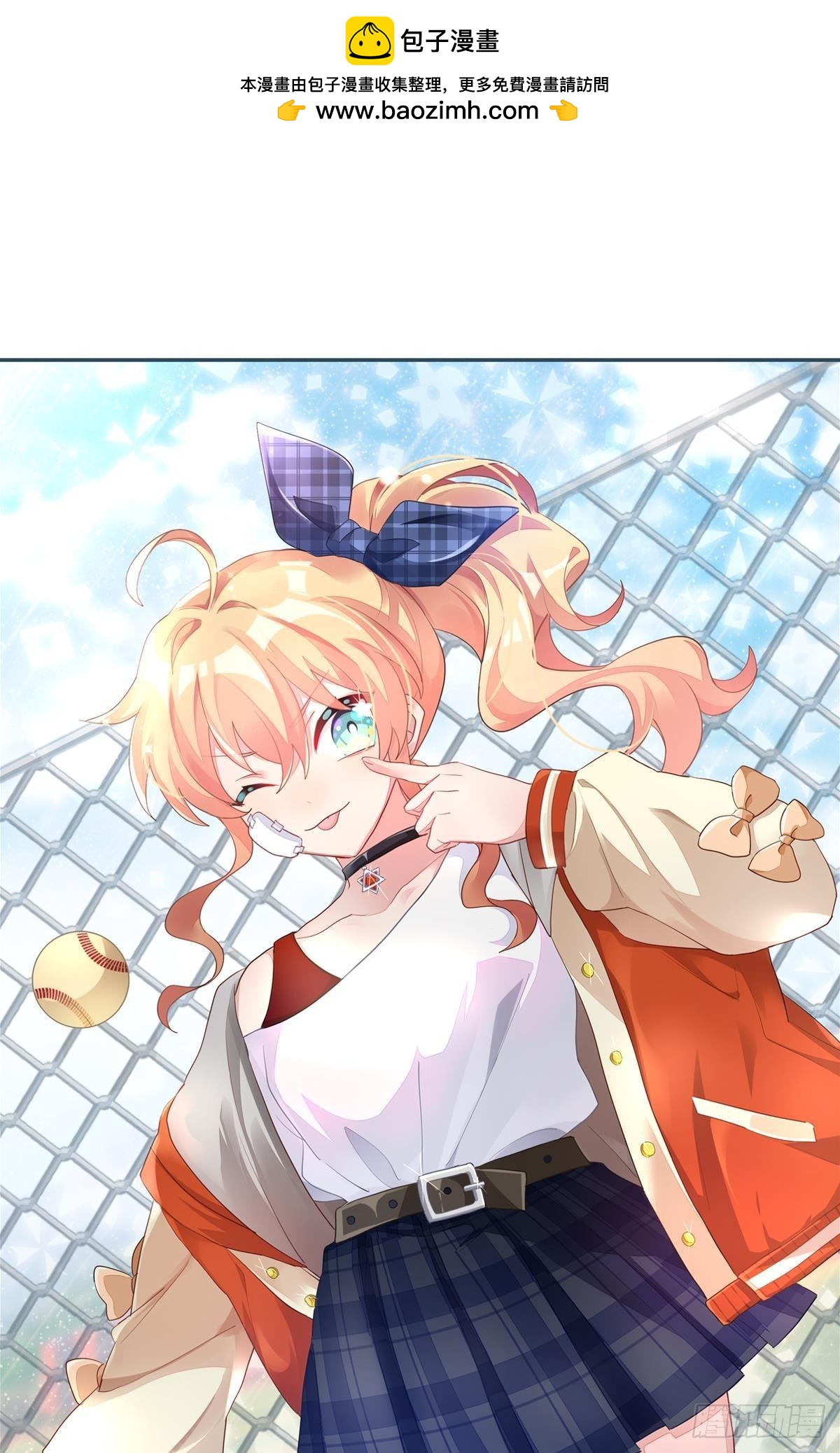 丑小鸭的春天(1/3)-第31话